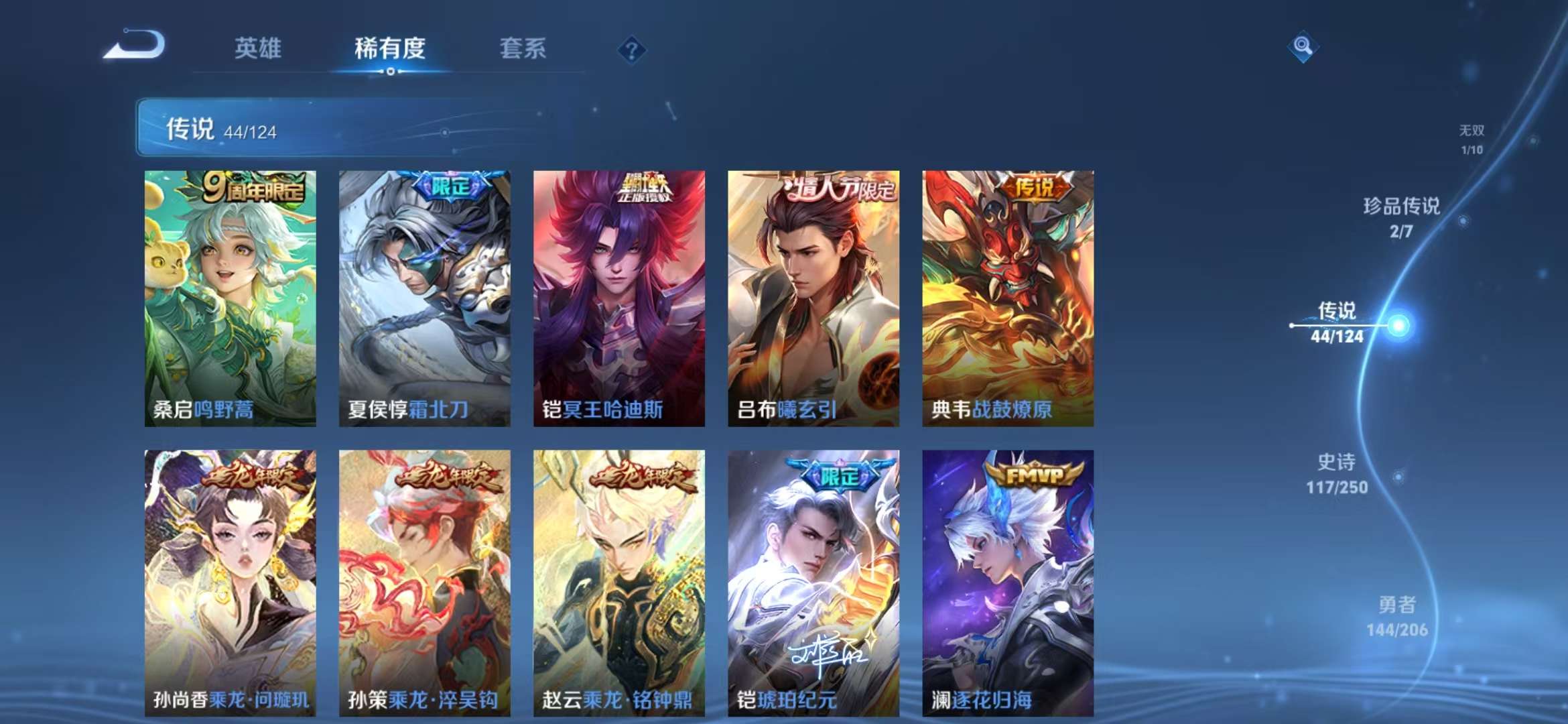 WZQM3122003王者荣耀账号详情图8 WZQM3122003王者荣耀账号详情图8