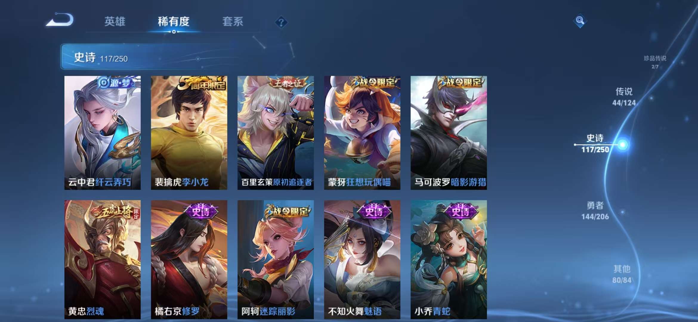 WZQM3122003王者荣耀账号详情图24 WZQM3122003王者荣耀账号详情图24