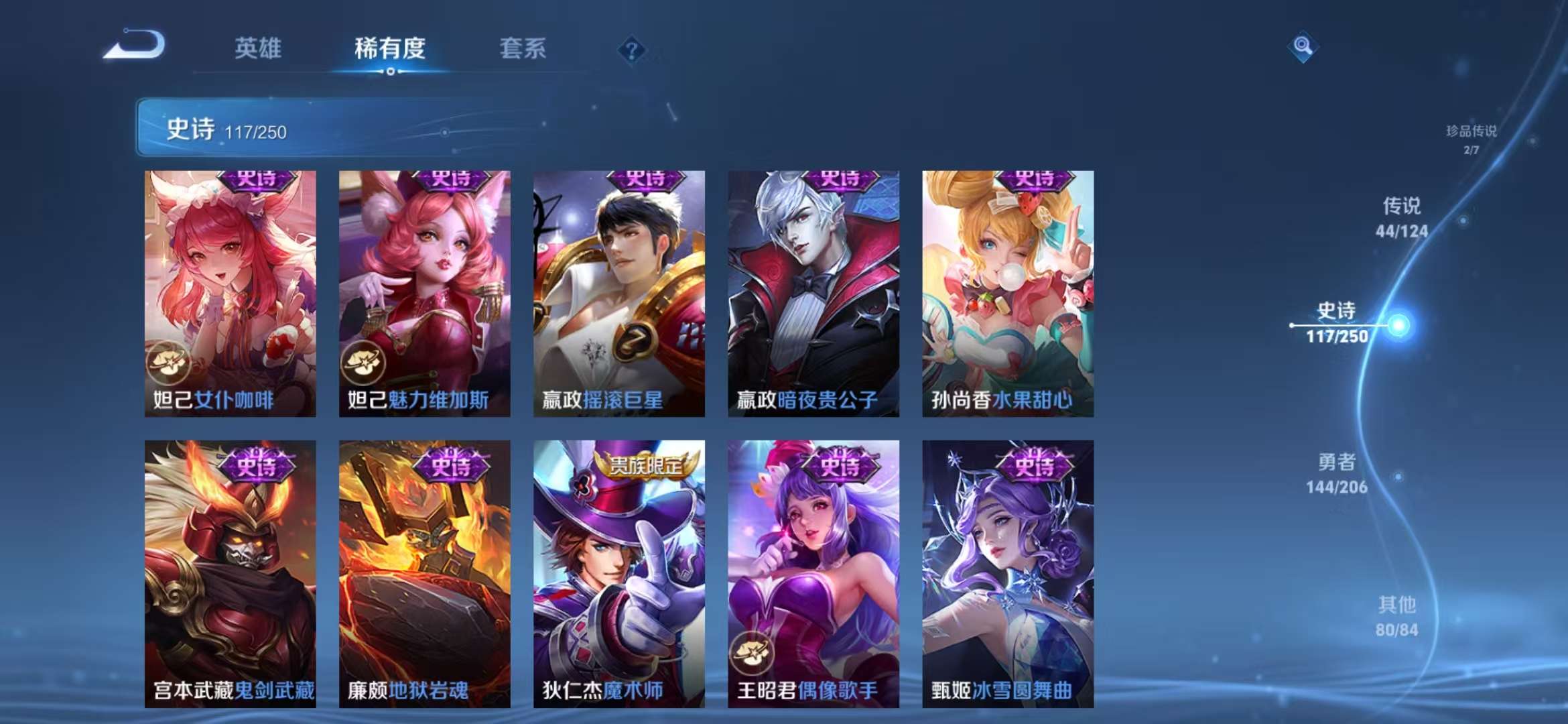 WZQM3122003王者荣耀账号详情图19 WZQM3122003王者荣耀账号详情图19