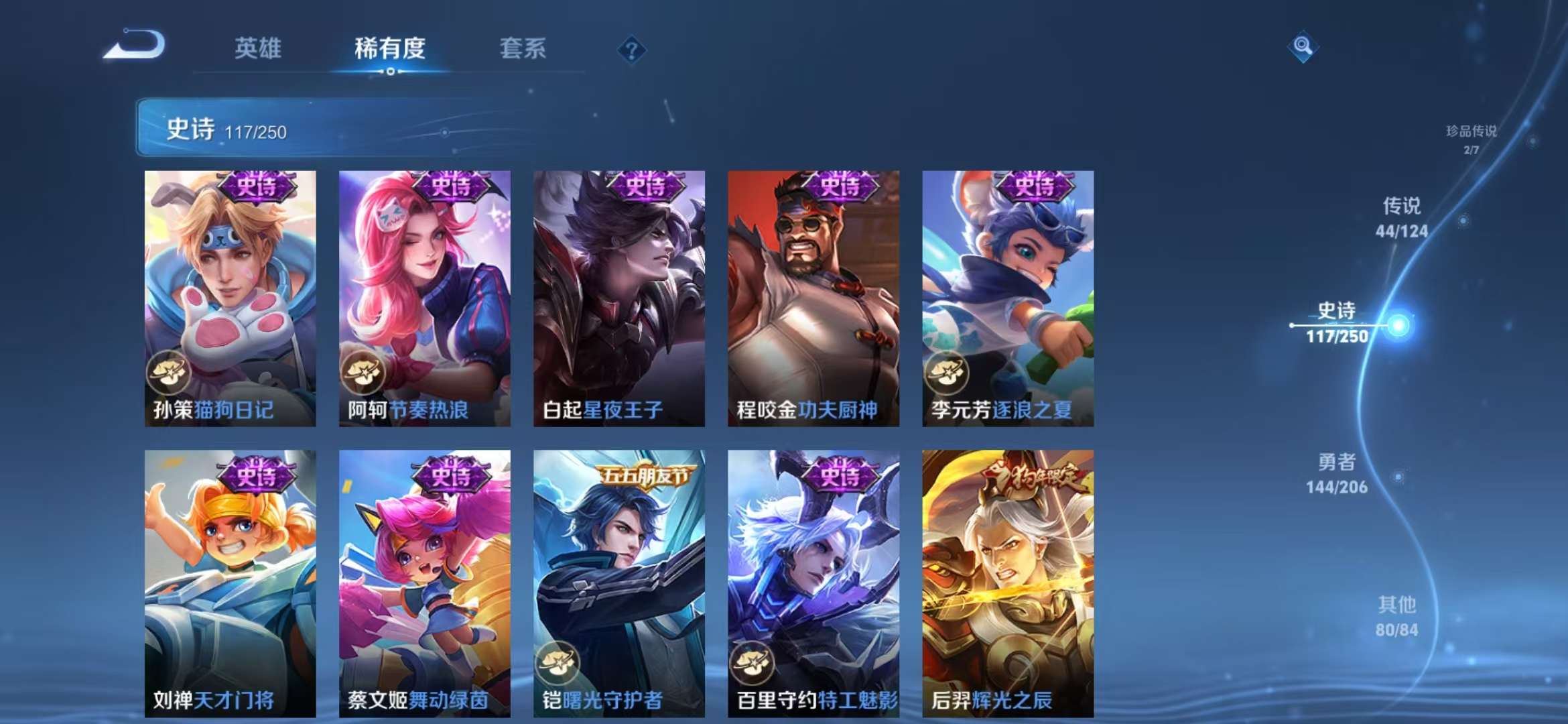WZQM3122003王者荣耀账号详情图20 WZQM3122003王者荣耀账号详情图20