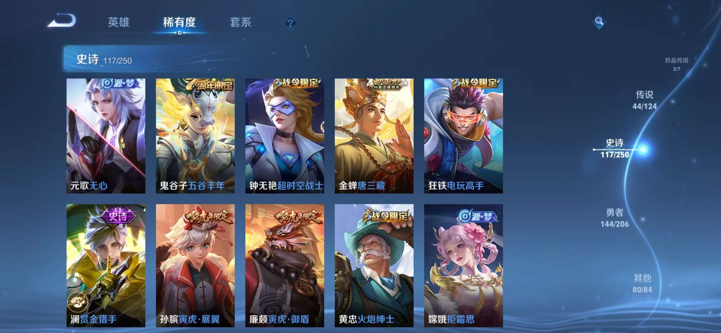 WZQM3122003王者荣耀账号详情图22 WZQM3122003王者荣耀账号详情图22
