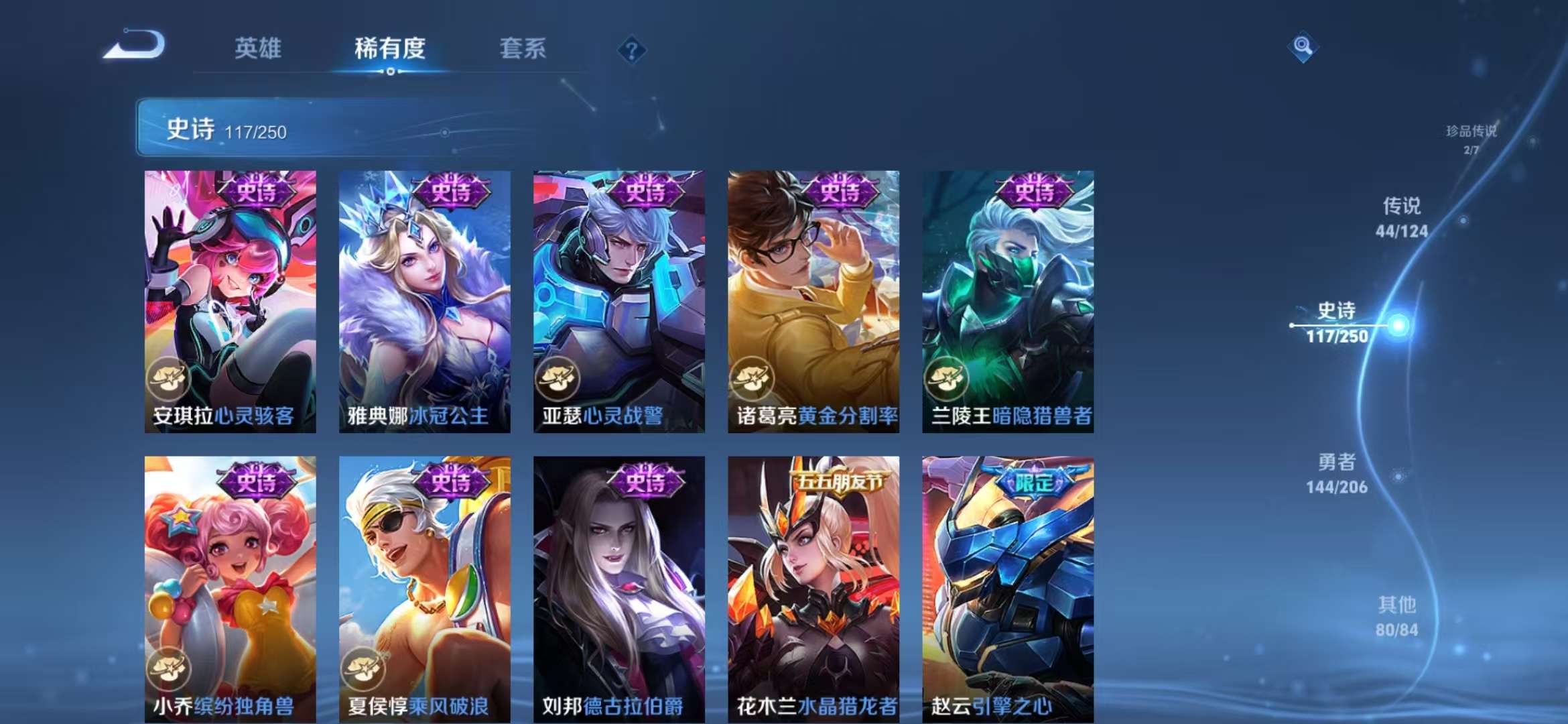 WZQM3122003王者荣耀账号详情图21 WZQM3122003王者荣耀账号详情图21
