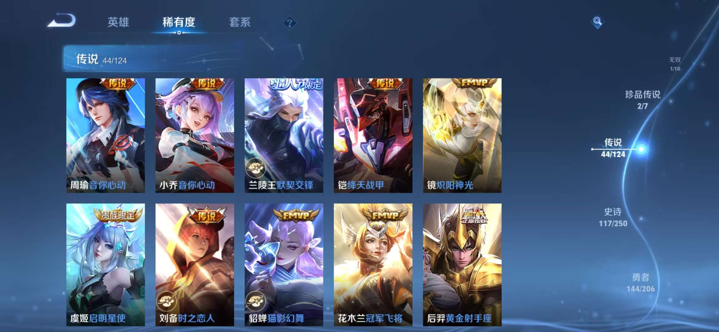WZQM3122003王者荣耀账号详情图29 WZQM3122003王者荣耀账号详情图29
