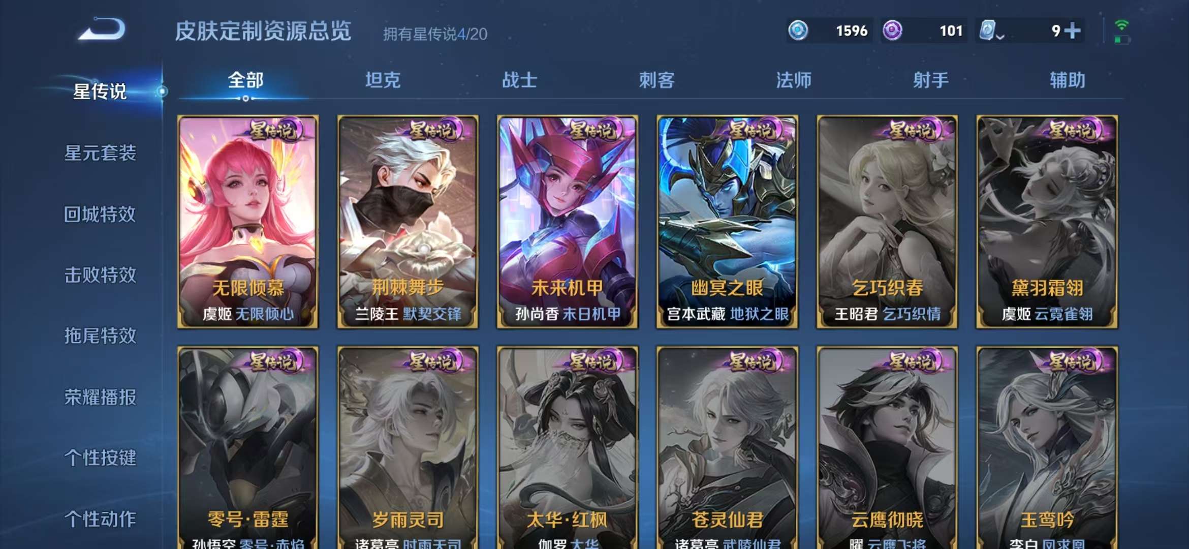 WZQM3122003王者荣耀账号详情图12 WZQM3122003王者荣耀账号详情图12