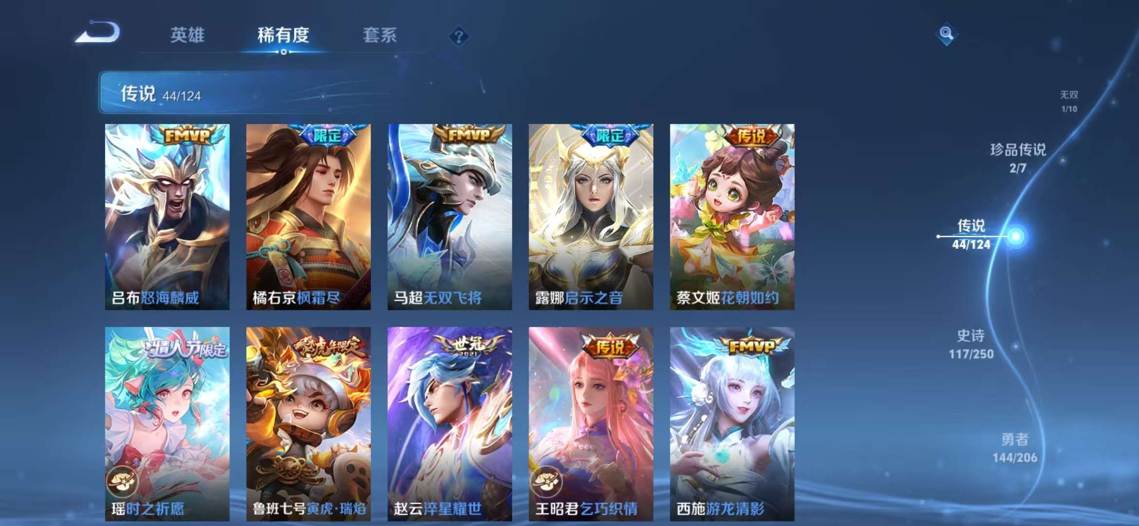 WZQM3122003王者荣耀账号详情图28 WZQM3122003王者荣耀账号详情图28
