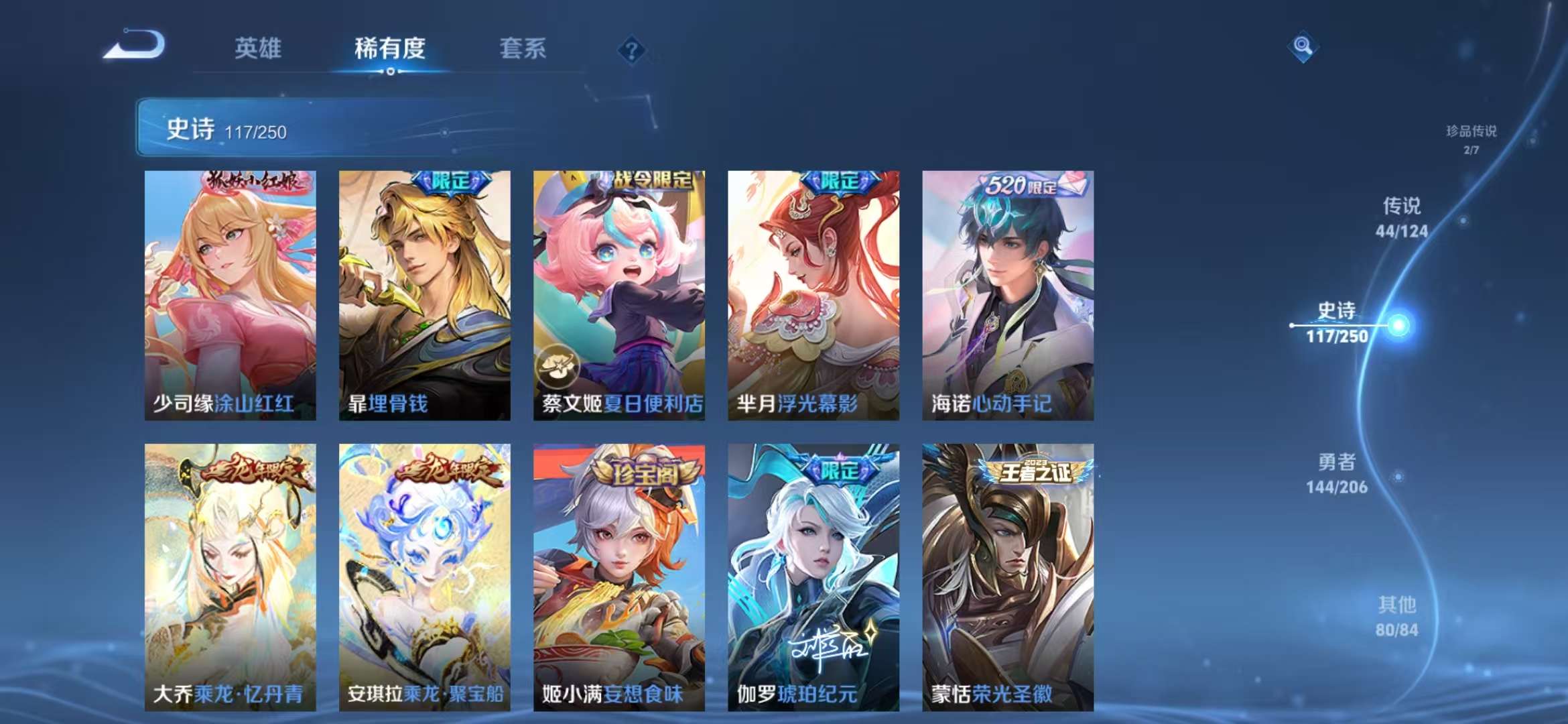WZQM3122003王者荣耀账号详情图26 WZQM3122003王者荣耀账号详情图26