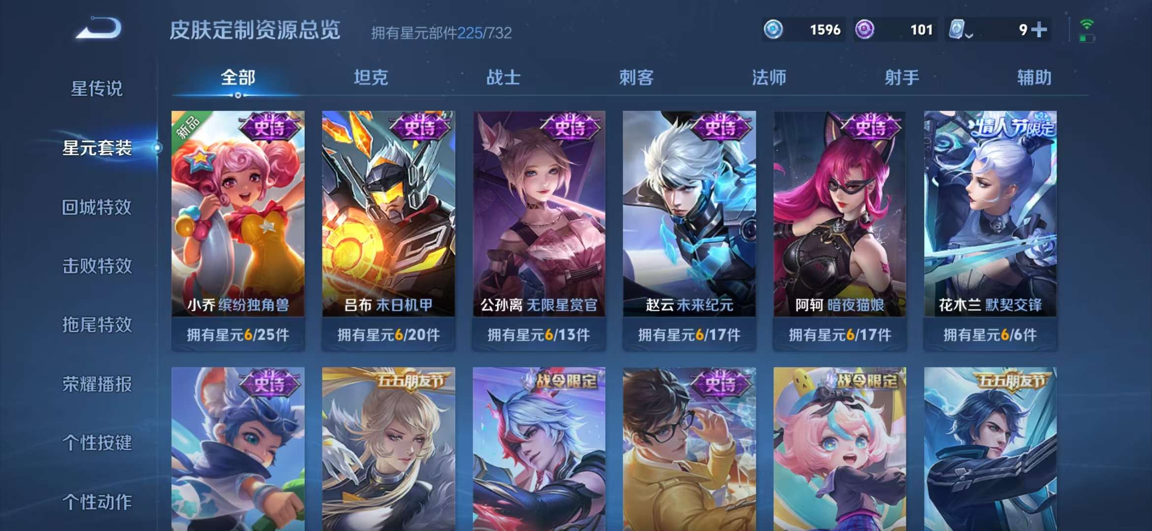 WZQM3122003王者荣耀账号详情图13 WZQM3122003王者荣耀账号详情图13