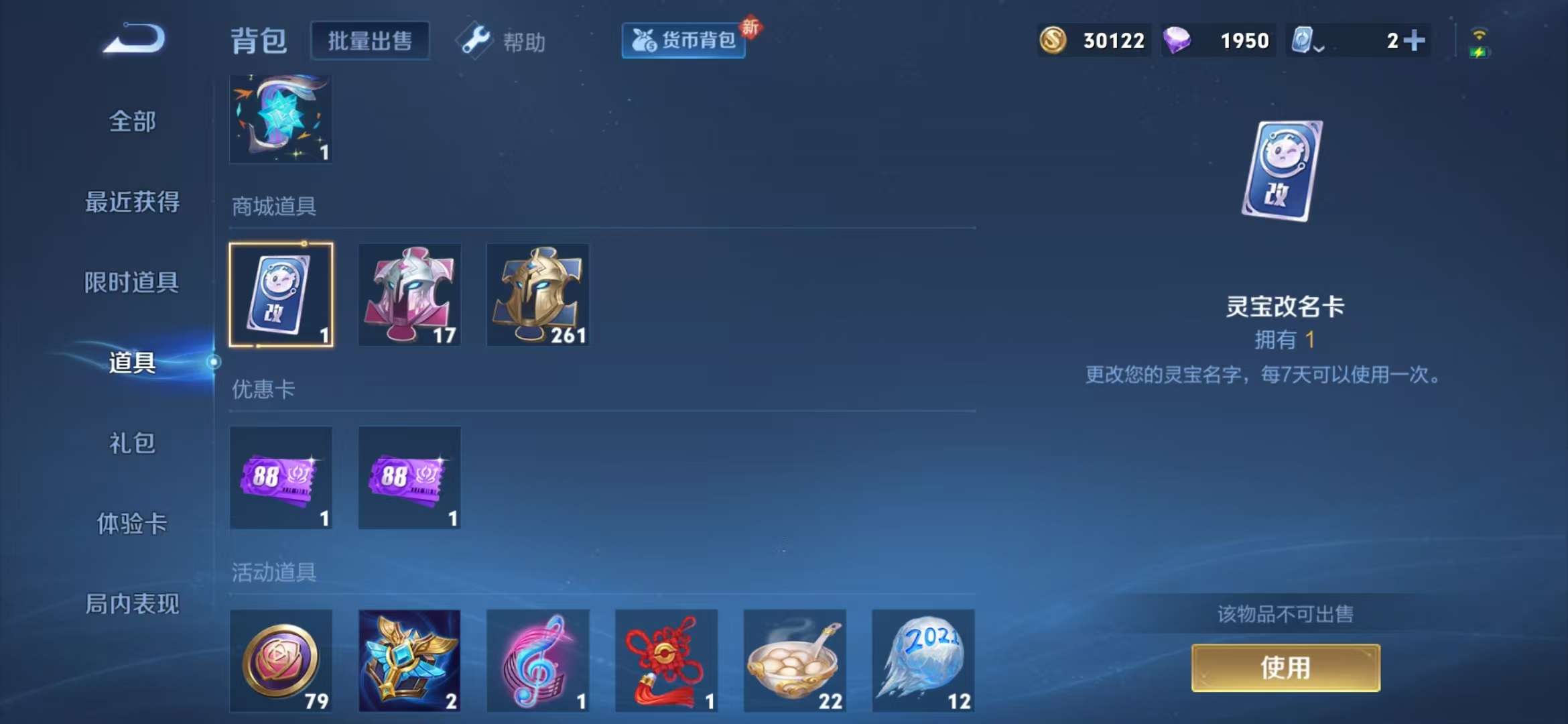 WZQM3122004王者荣耀账号详情图5 WZQM3122004王者荣耀账号详情图5