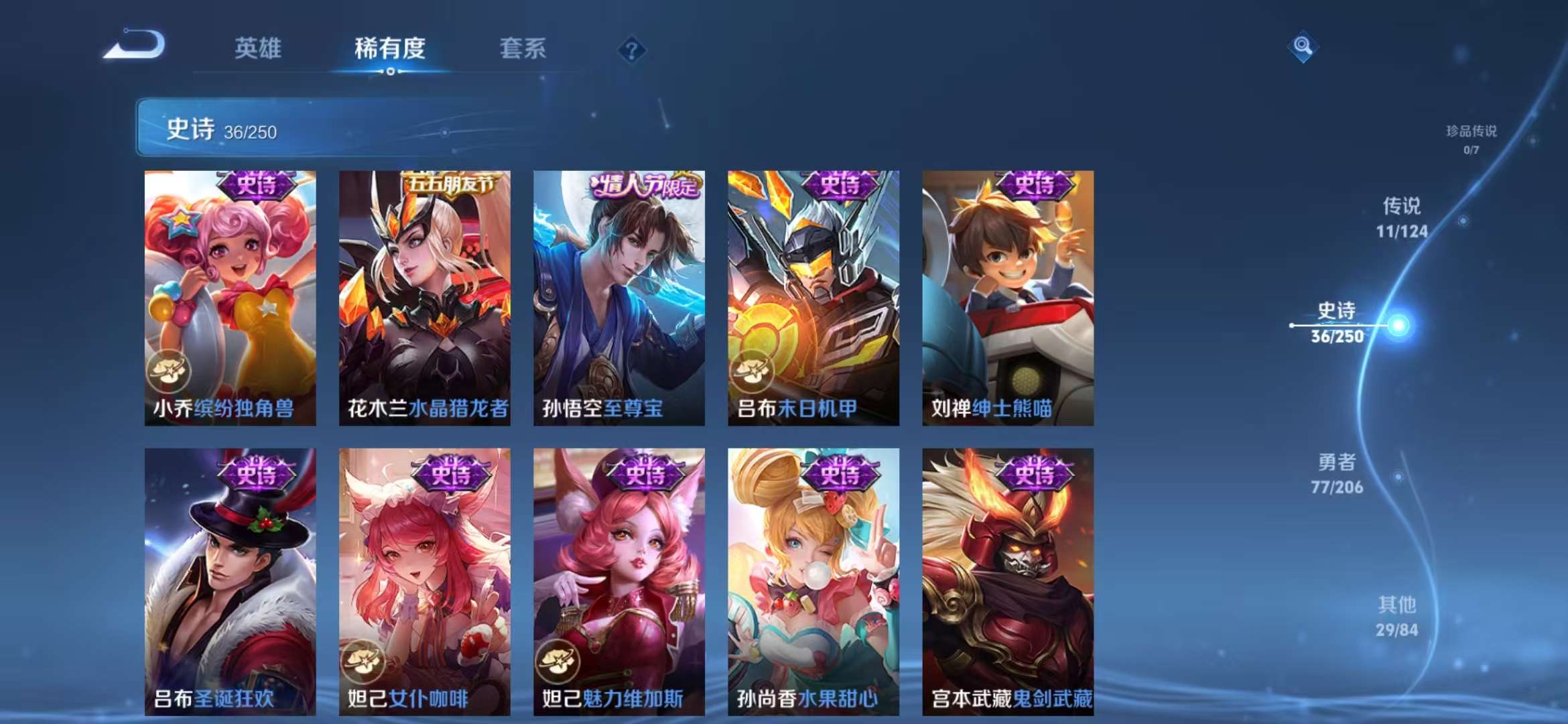 WZQM3122004王者荣耀账号详情图8 WZQM3122004王者荣耀账号详情图8
