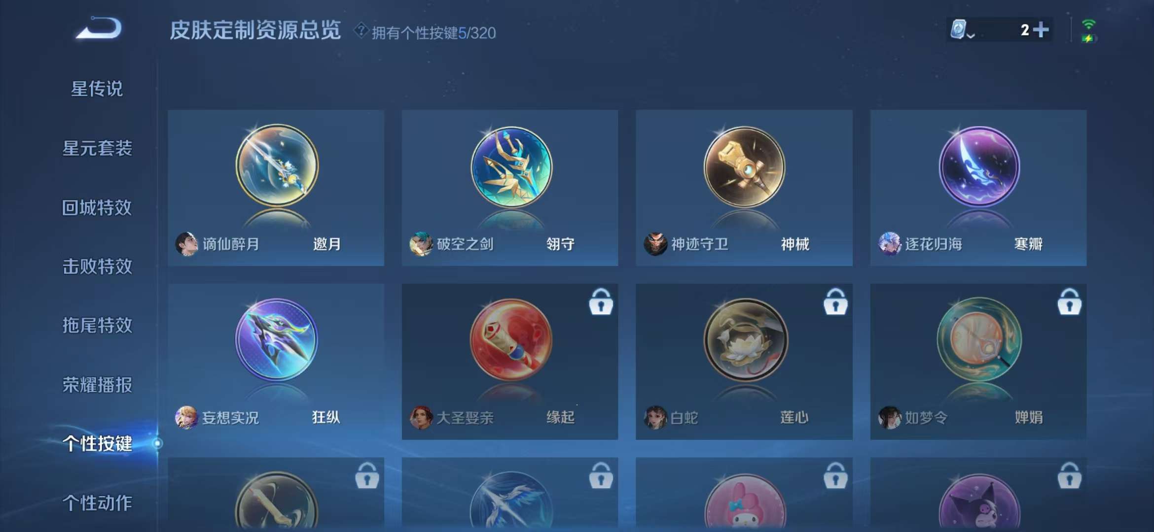 WZQM3122004王者荣耀账号详情图4 WZQM3122004王者荣耀账号详情图4