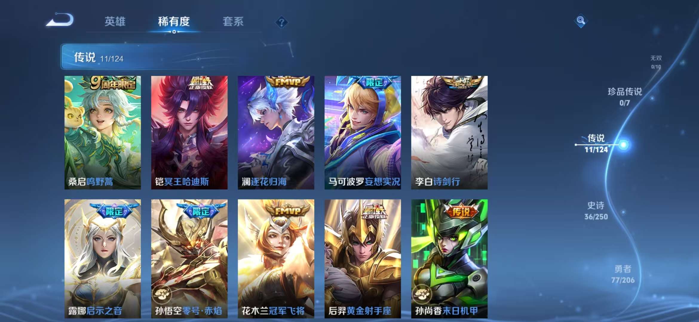 WZQM3122004王者荣耀账号详情图13 WZQM3122004王者荣耀账号详情图13