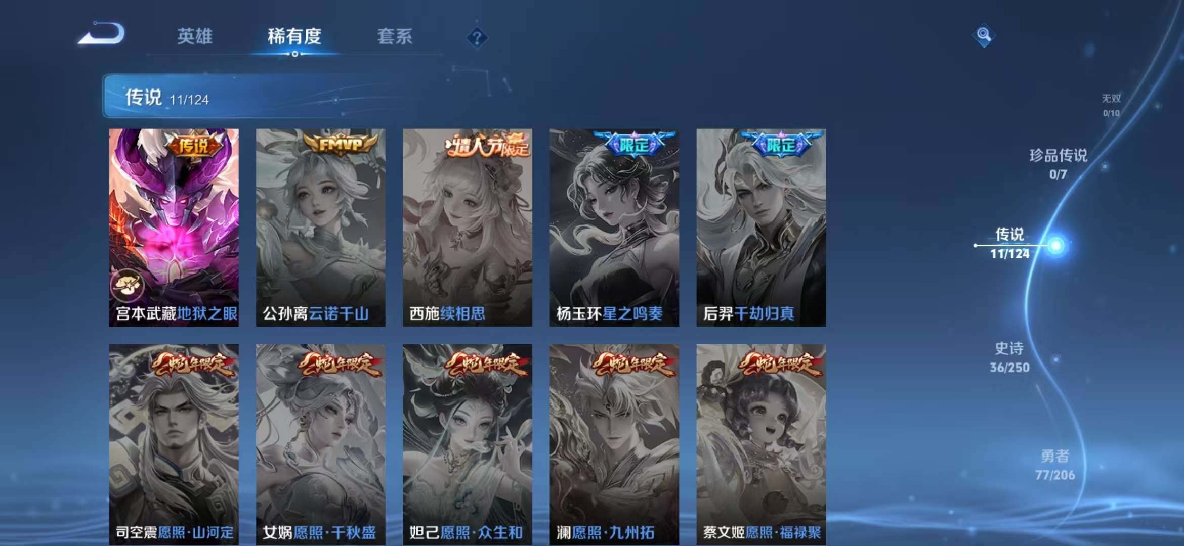 WZQM3122004王者荣耀账号详情图14 WZQM3122004王者荣耀账号详情图14
