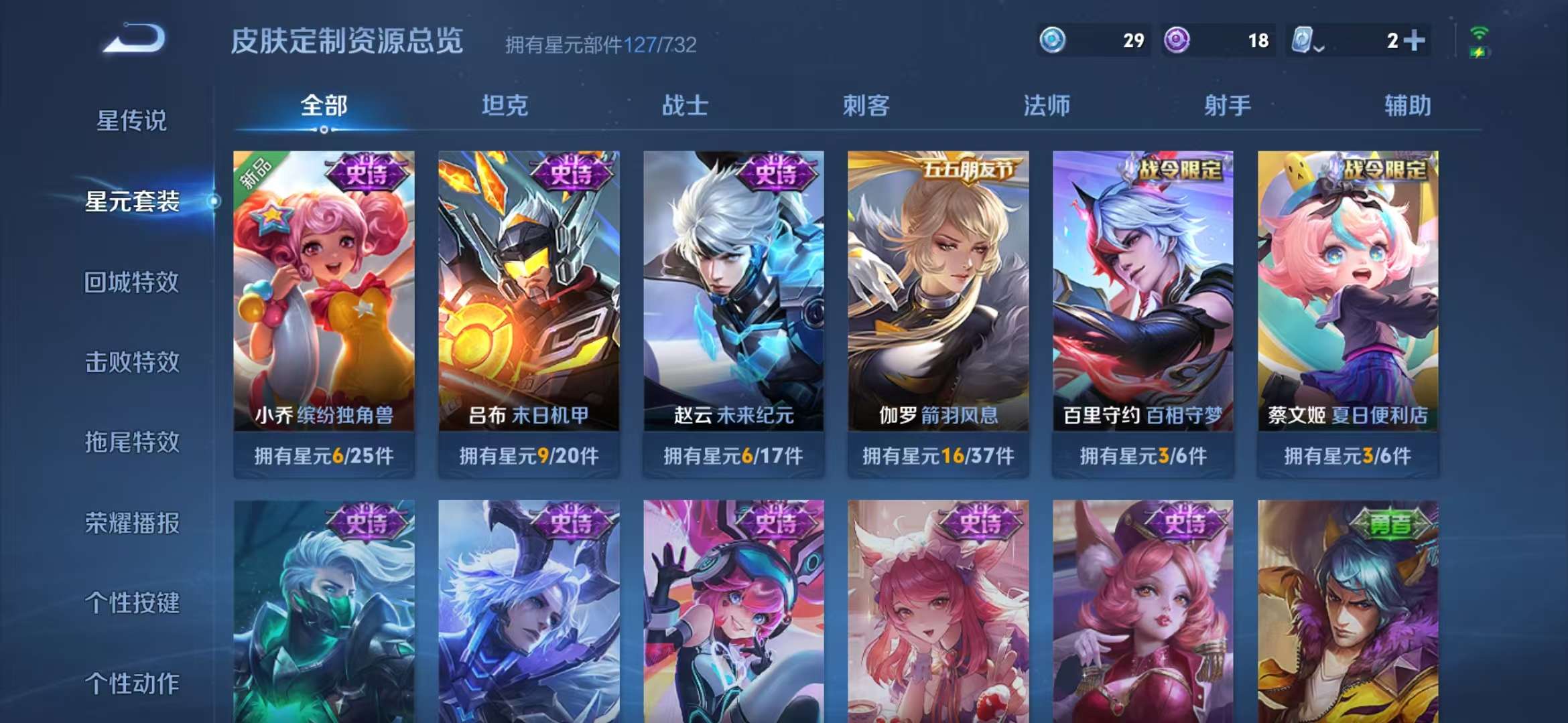 WZQM3122004王者荣耀账号详情图1 WZQM3122004王者荣耀账号详情图1