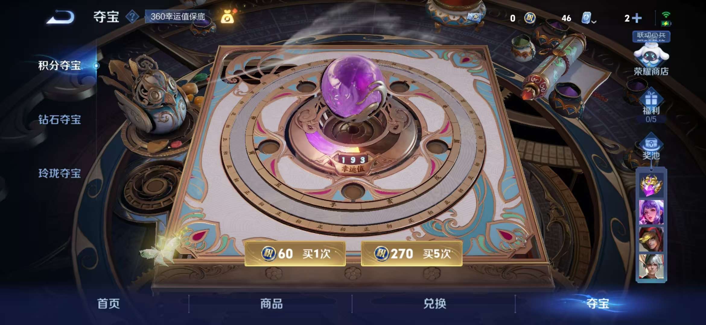 WZQM3122004王者荣耀账号详情图6 WZQM3122004王者荣耀账号详情图6