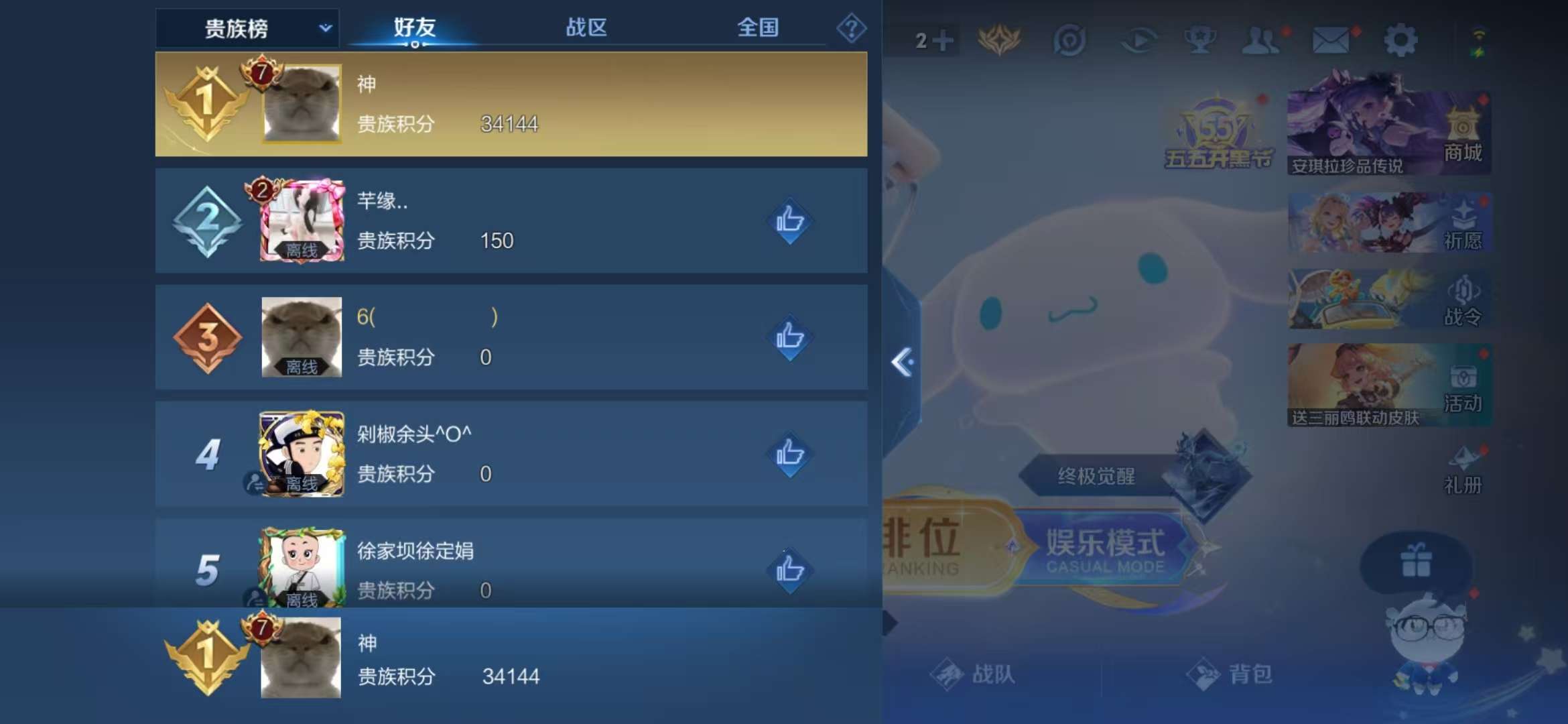 WZQM3122004王者荣耀账号详情图11 WZQM3122004王者荣耀账号详情图11
