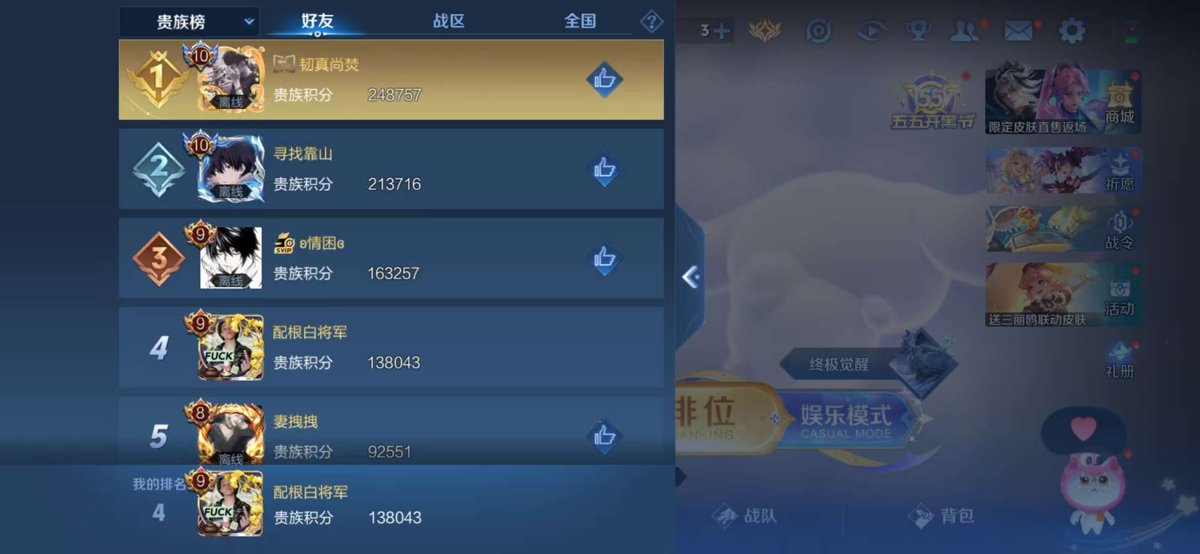 WZQM3122010王者荣耀账号详情图12 WZQM3122010王者荣耀账号详情图12