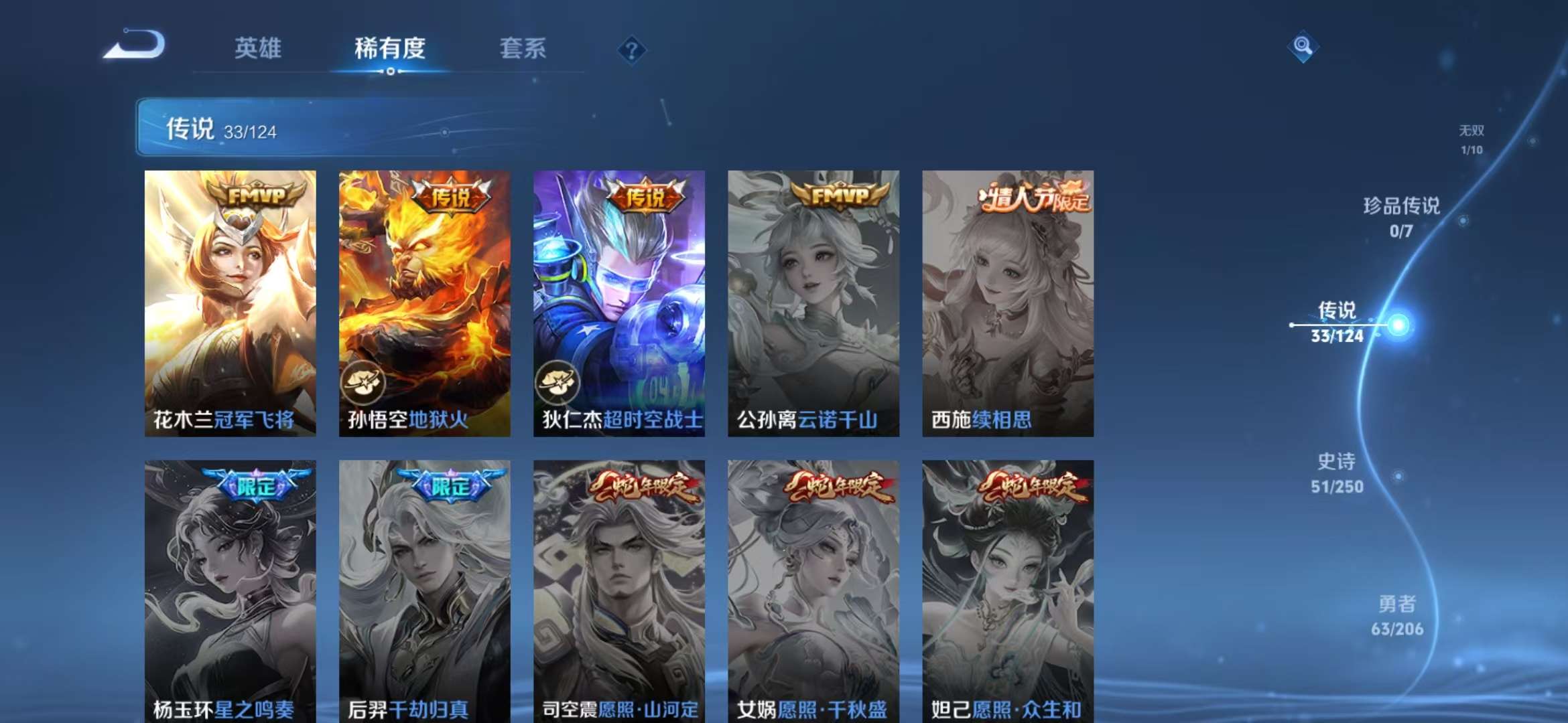 WZQM3122010王者荣耀账号详情图16 WZQM3122010王者荣耀账号详情图16