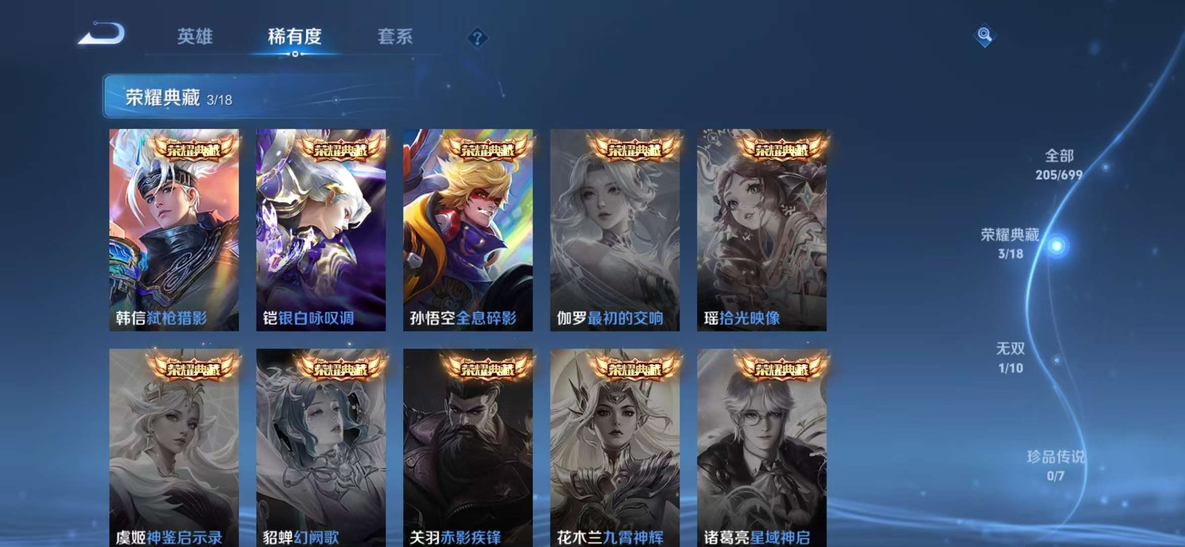 WZQM3122010王者荣耀账号详情图20 WZQM3122010王者荣耀账号详情图20