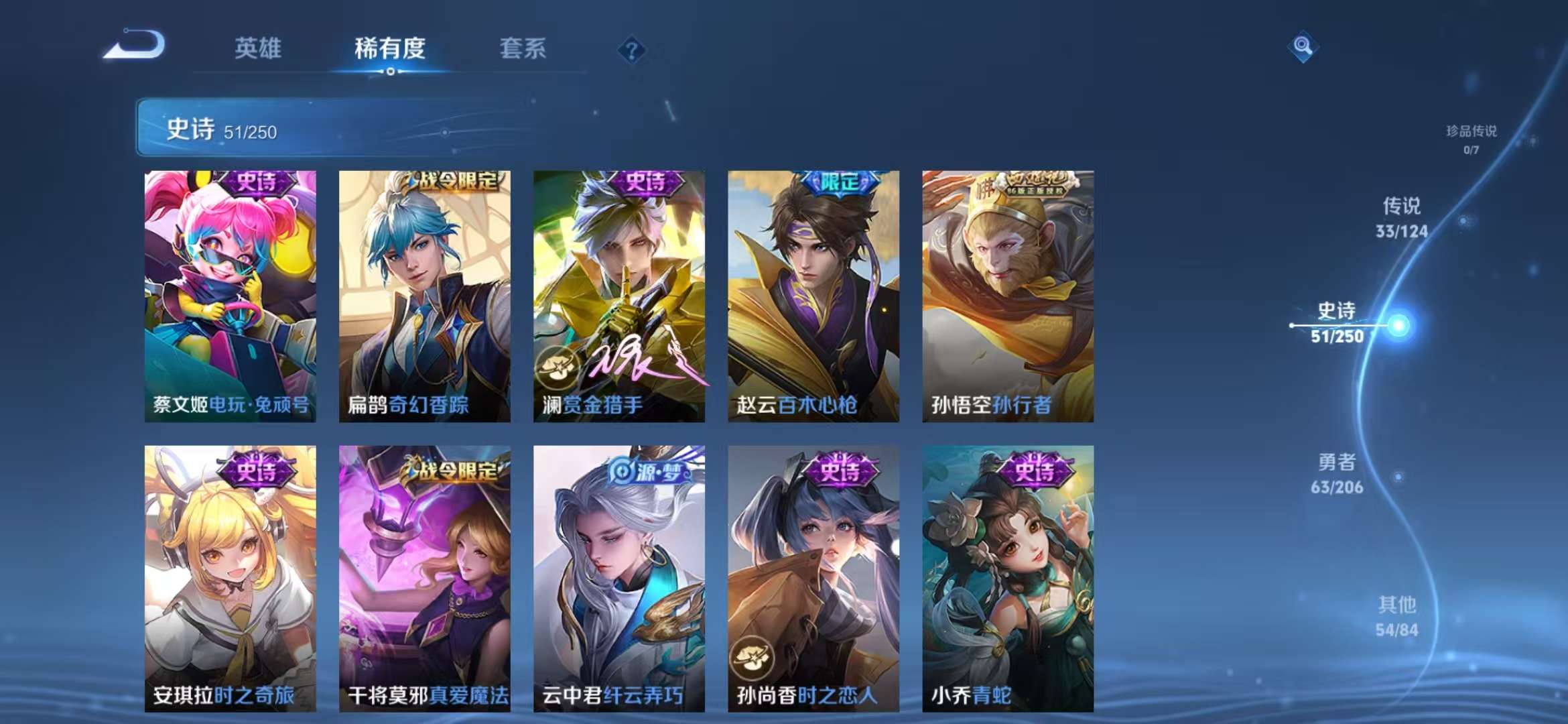 WZQM3122010王者荣耀账号详情图18 WZQM3122010王者荣耀账号详情图18