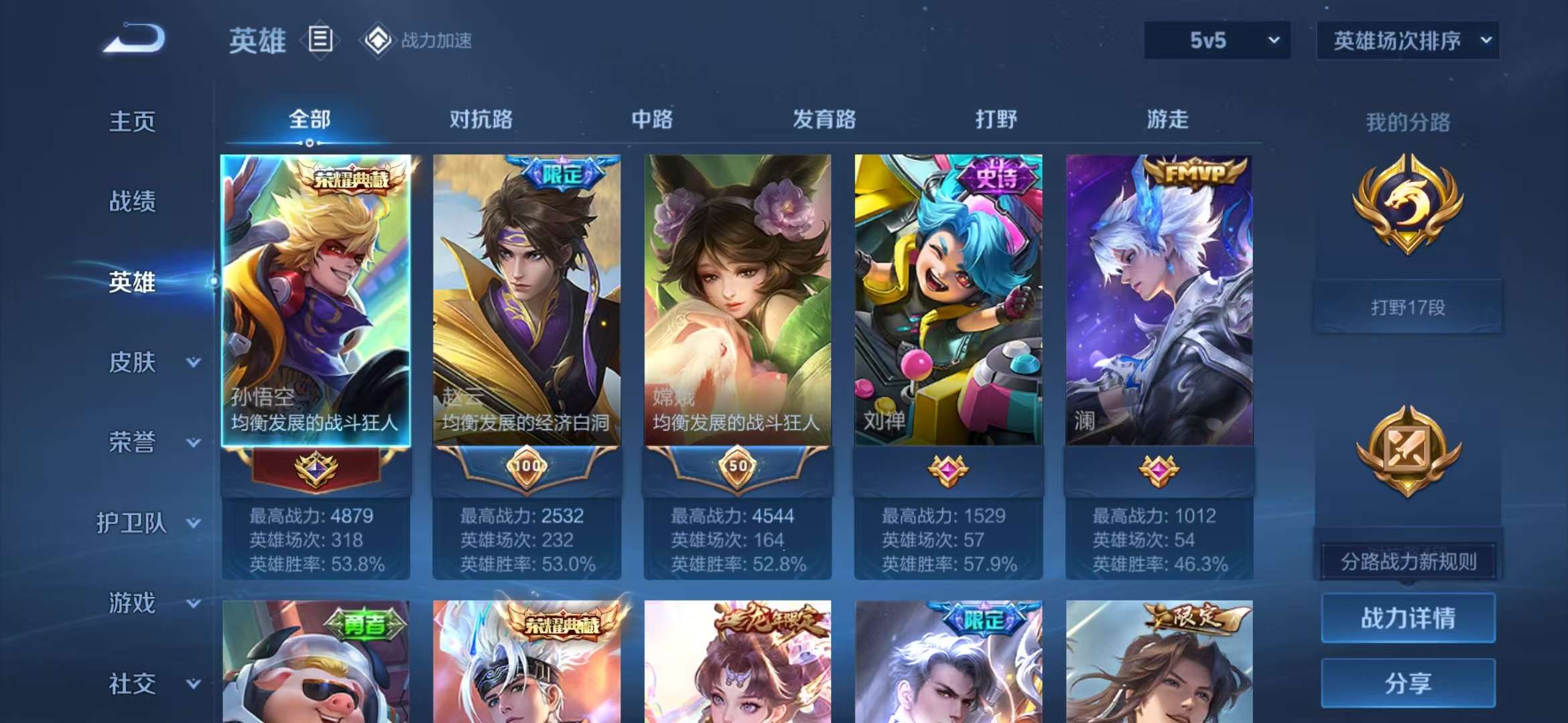 WZQM3122010王者荣耀账号详情图19 WZQM3122010王者荣耀账号详情图19