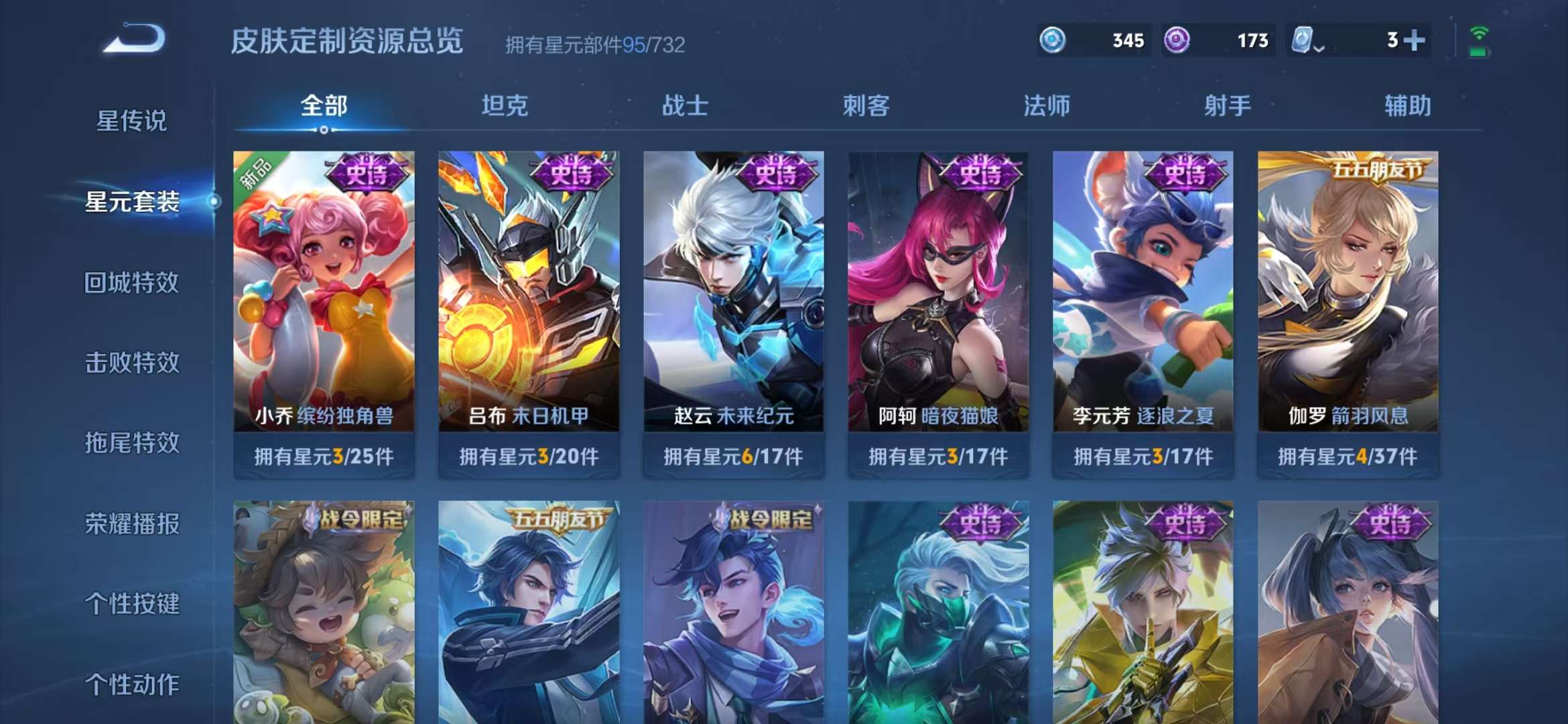 WZQM3122010王者荣耀账号详情图13 WZQM3122010王者荣耀账号详情图13