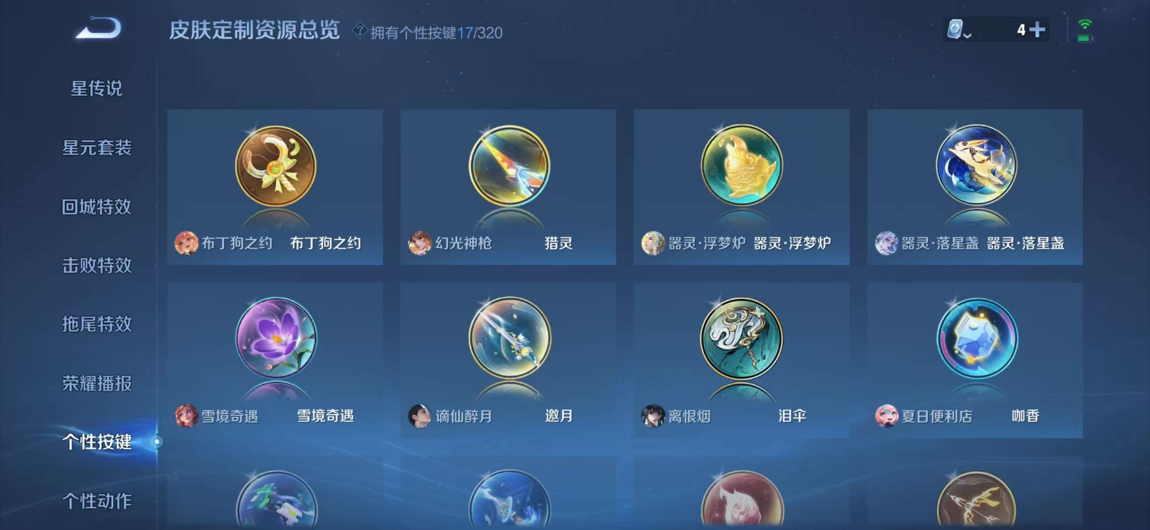 WZQM3153650王者荣耀账号详情图1 WZQM3153650王者荣耀账号详情图1