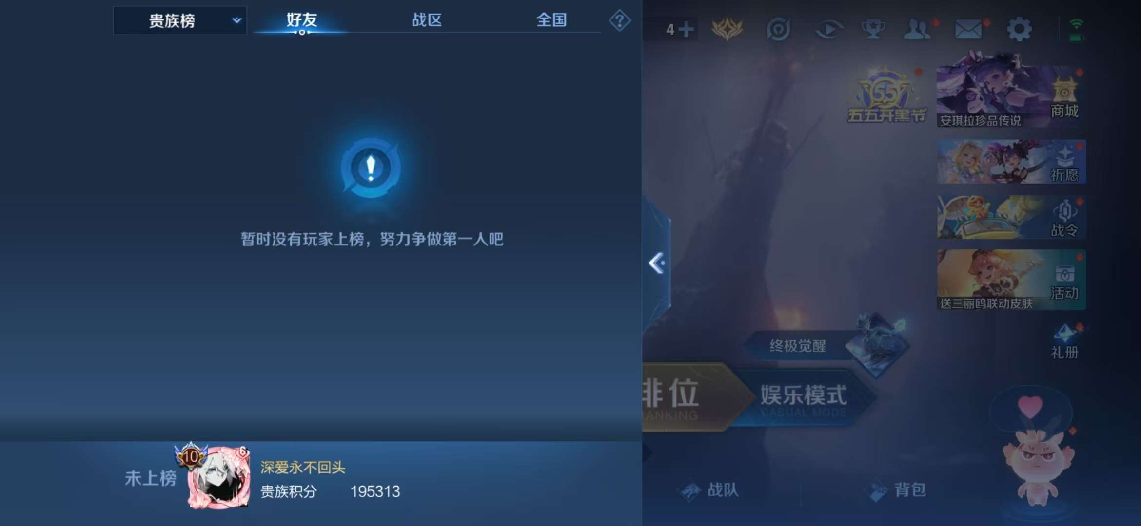 WZQM3153650王者荣耀账号详情图12 WZQM3153650王者荣耀账号详情图12