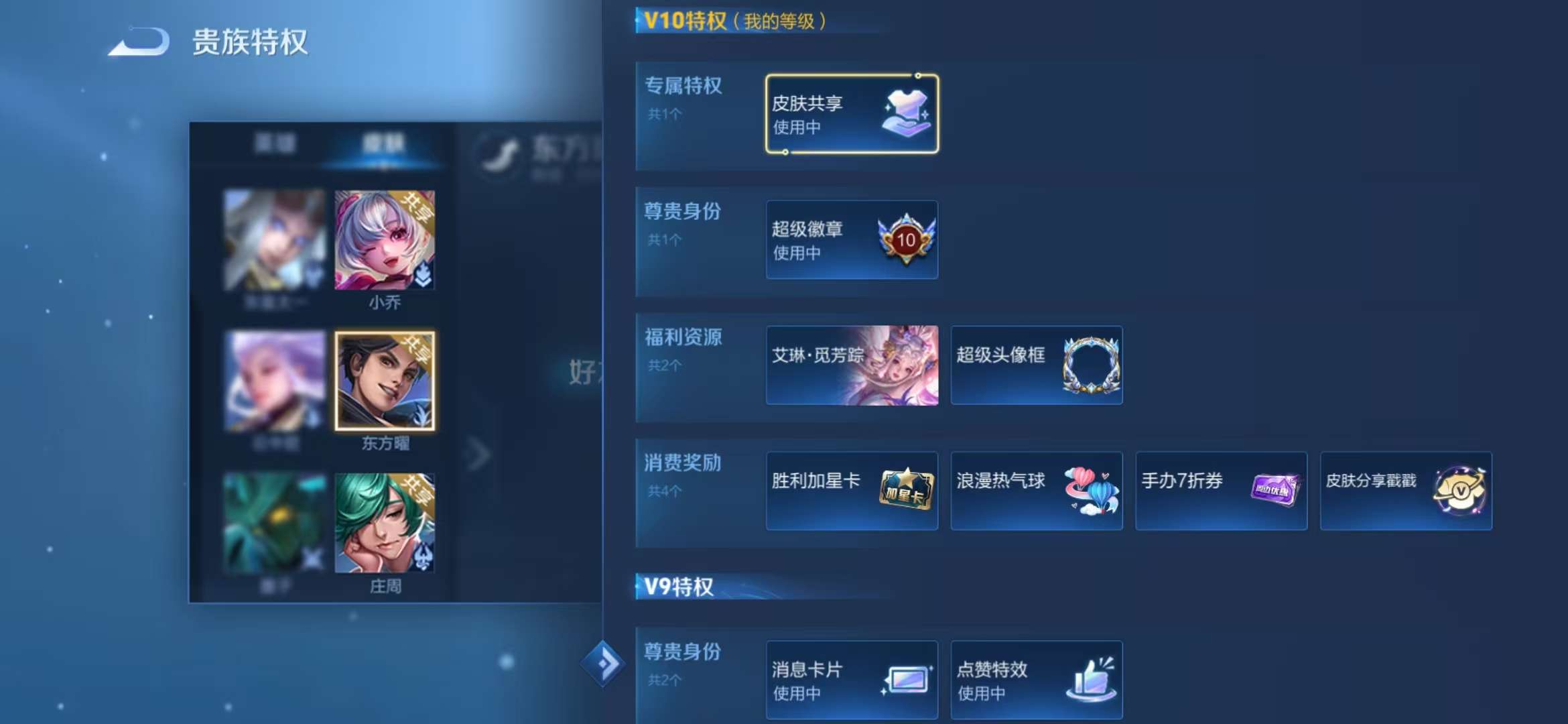 WZQM3153650王者荣耀账号详情图11 WZQM3153650王者荣耀账号详情图11
