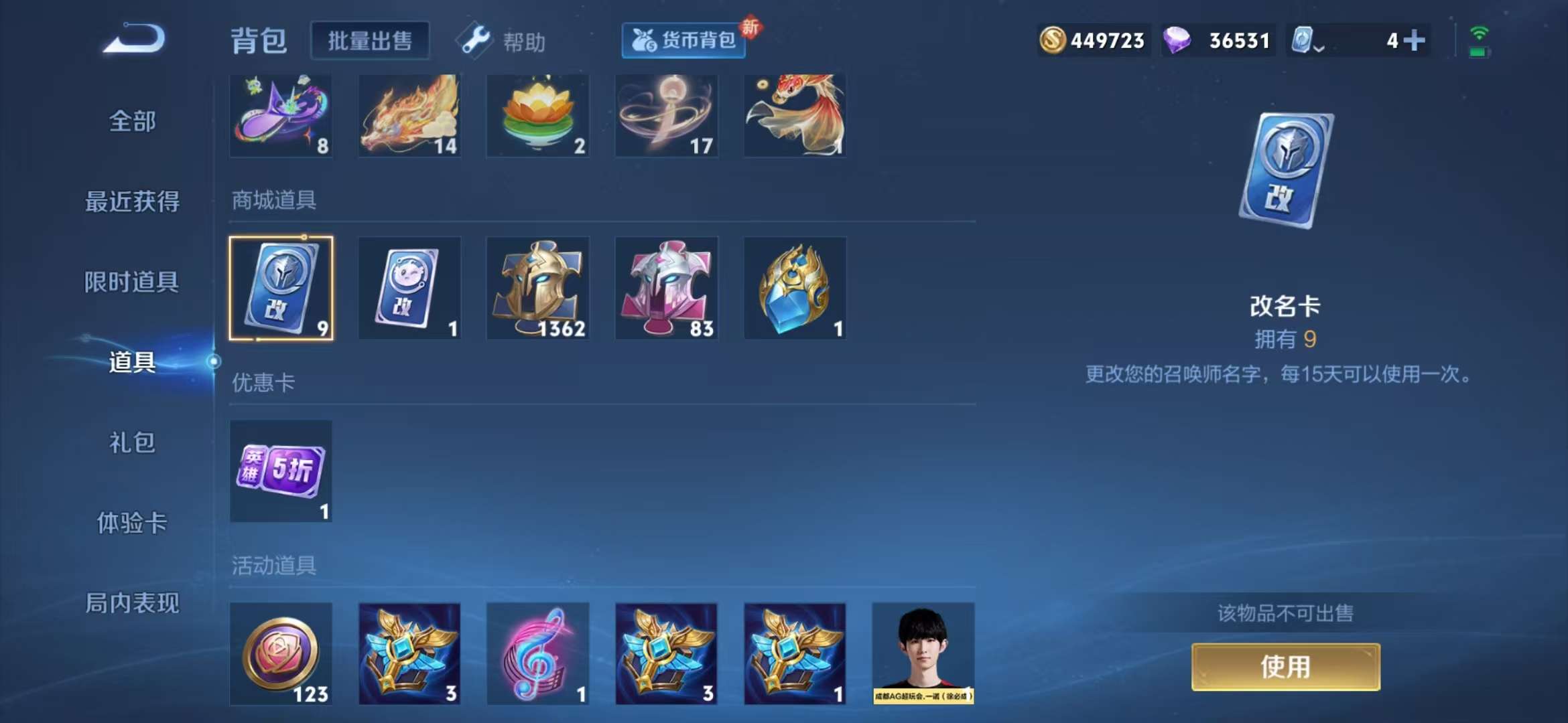 WZQM3153650王者荣耀账号详情图7 WZQM3153650王者荣耀账号详情图7