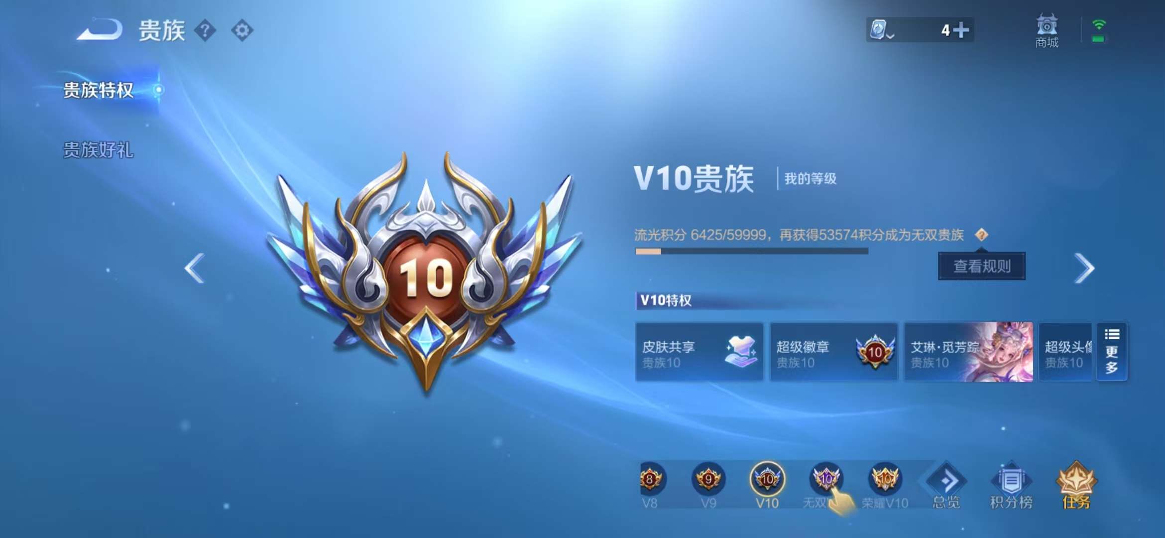 WZQM3153650王者荣耀账号详情图10 WZQM3153650王者荣耀账号详情图10