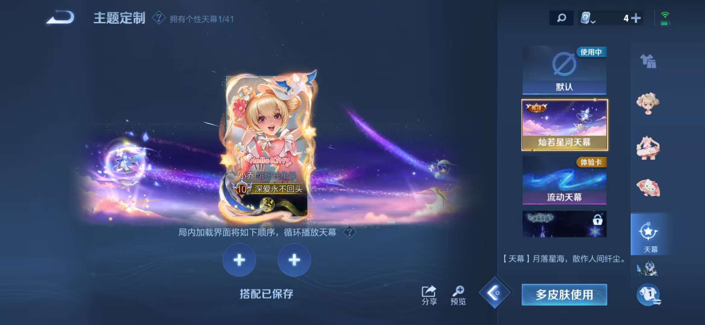 WZQM3153650王者荣耀账号详情图14 WZQM3153650王者荣耀账号详情图14