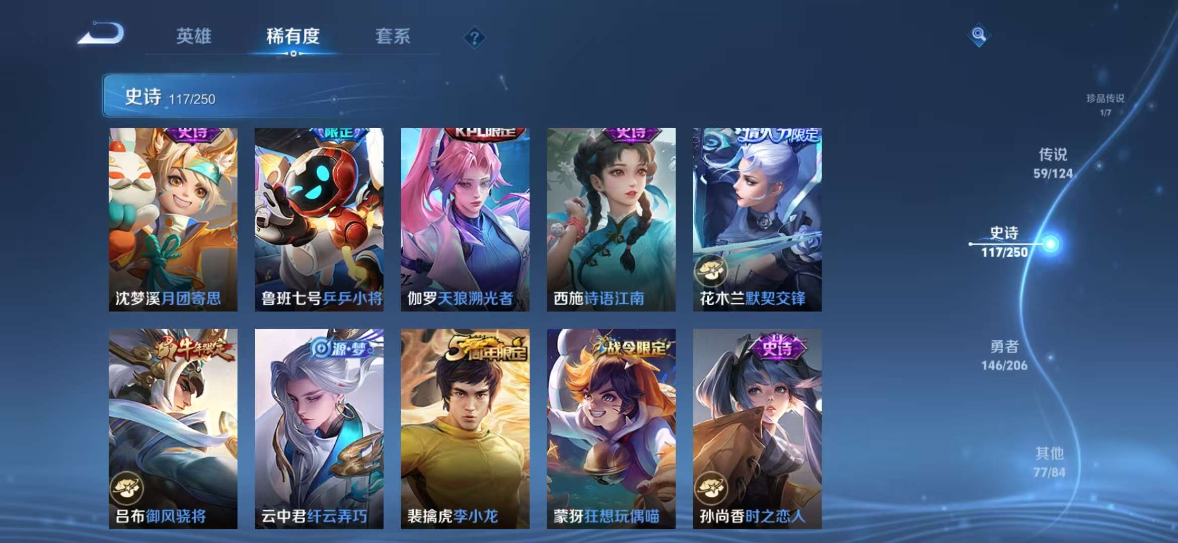 WZQM3153650王者荣耀账号详情图3 WZQM3153650王者荣耀账号详情图3