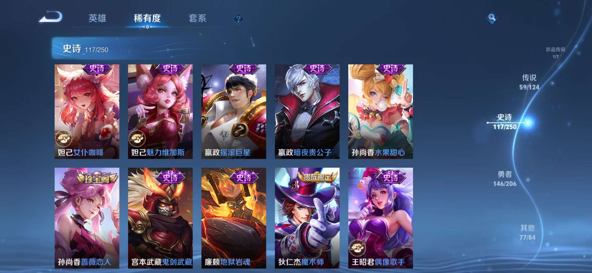 WZQM3153650王者荣耀账号详情图2 WZQM3153650王者荣耀账号详情图2