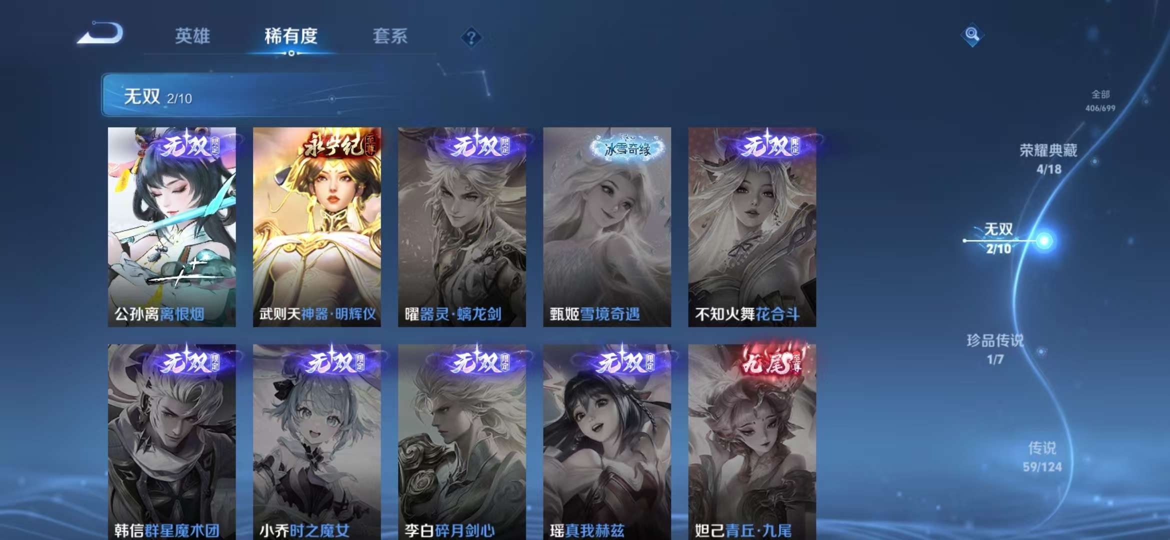 WZQM3153650王者荣耀账号详情图5 WZQM3153650王者荣耀账号详情图5
