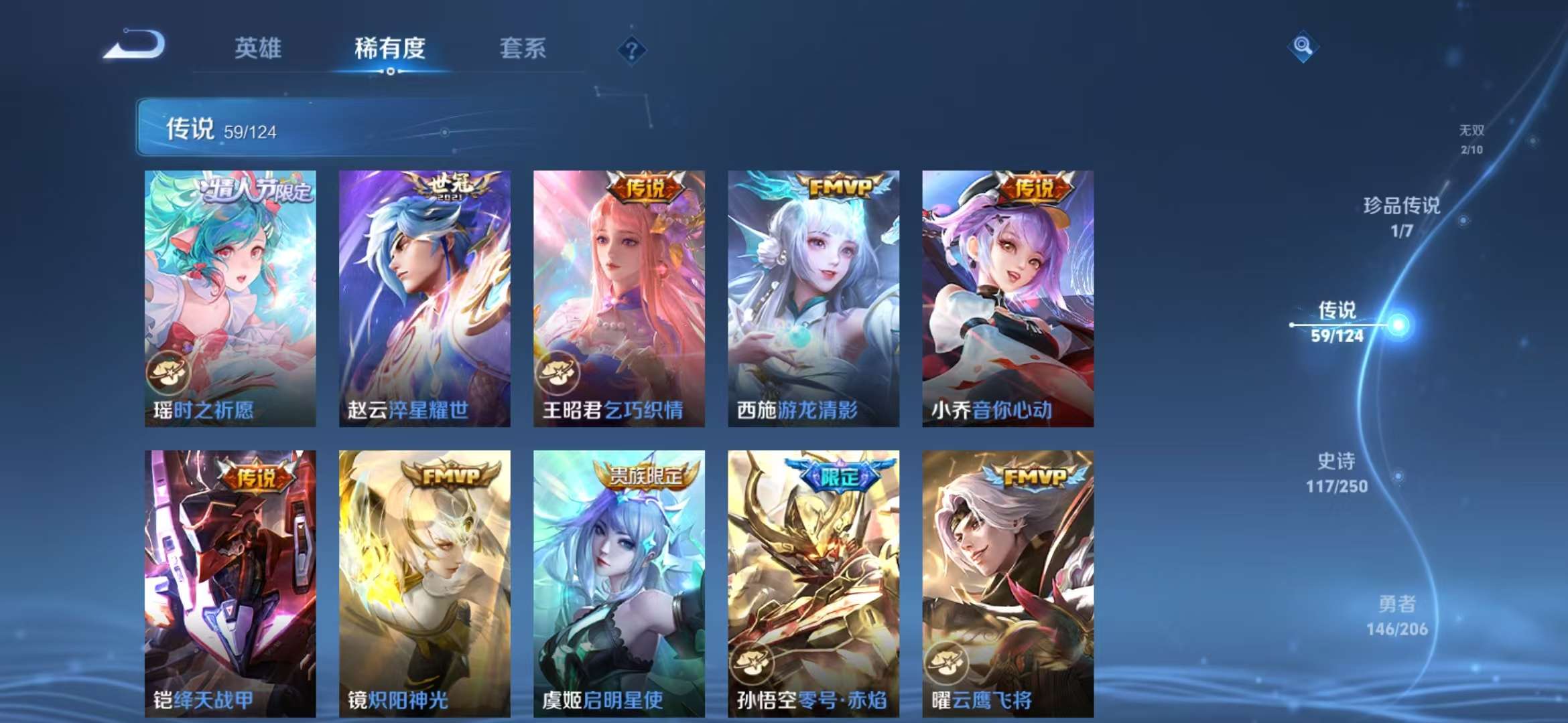 WZQM3153650王者荣耀账号详情图4 WZQM3153650王者荣耀账号详情图4