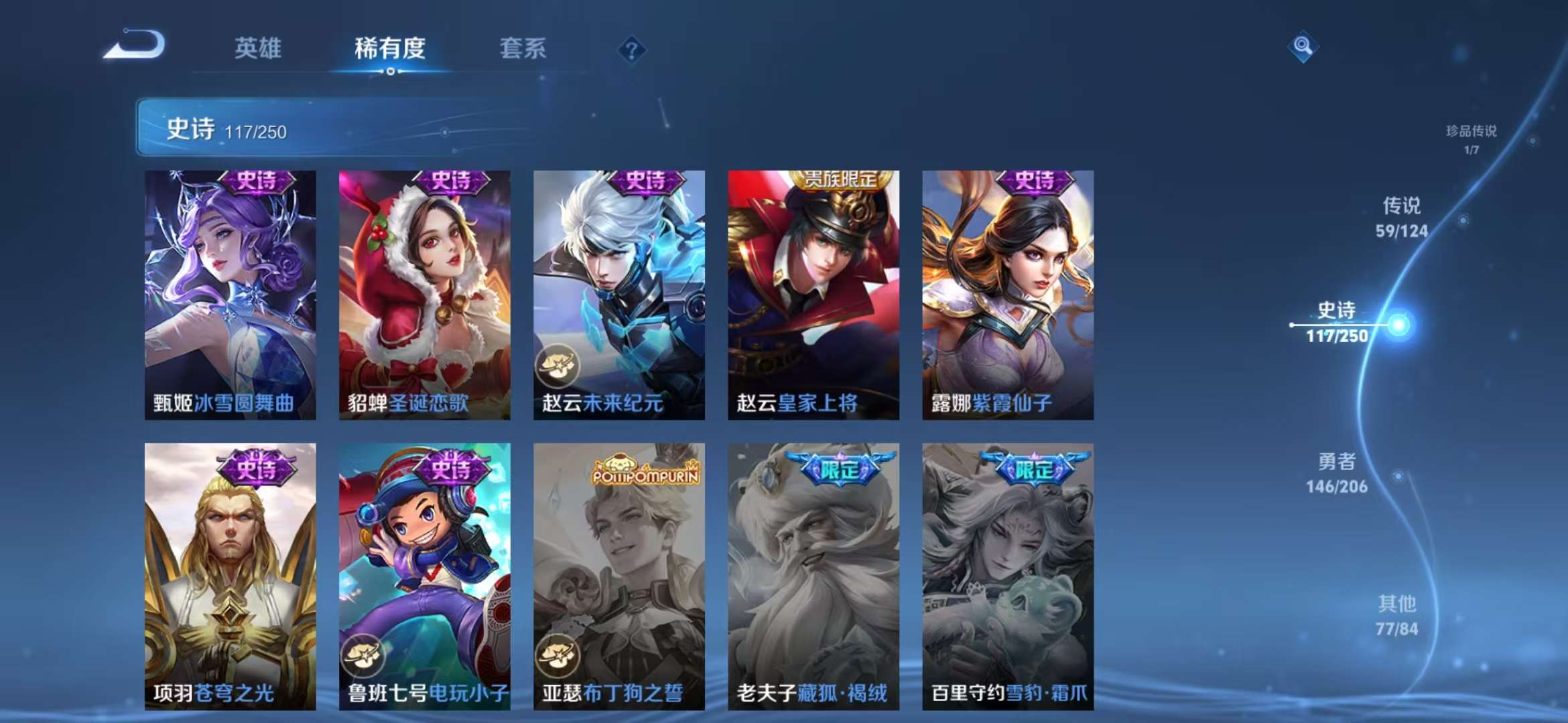 WZQM3153650王者荣耀账号详情图9 WZQM3153650王者荣耀账号详情图9