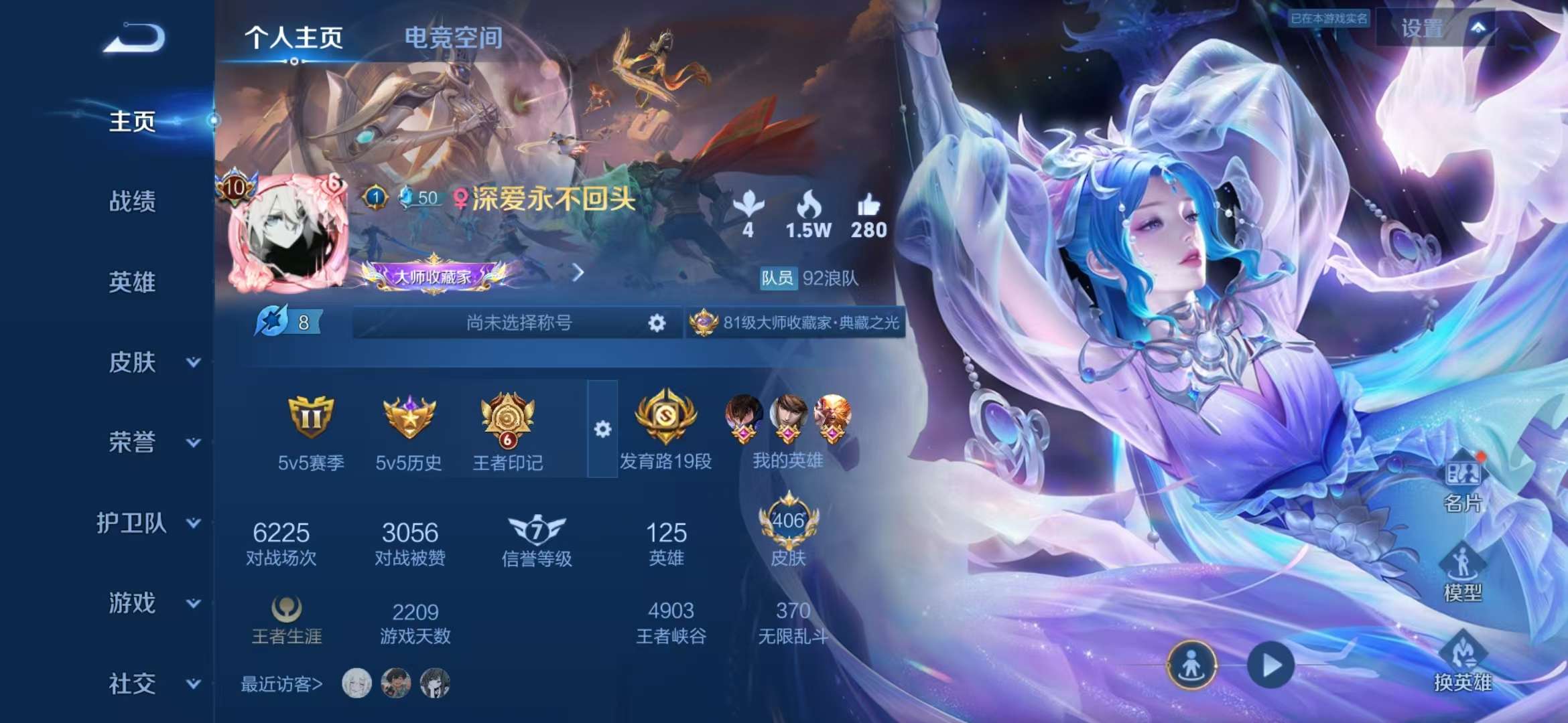 WZQM3153650王者荣耀账号详情图6 WZQM3153650王者荣耀账号详情图6