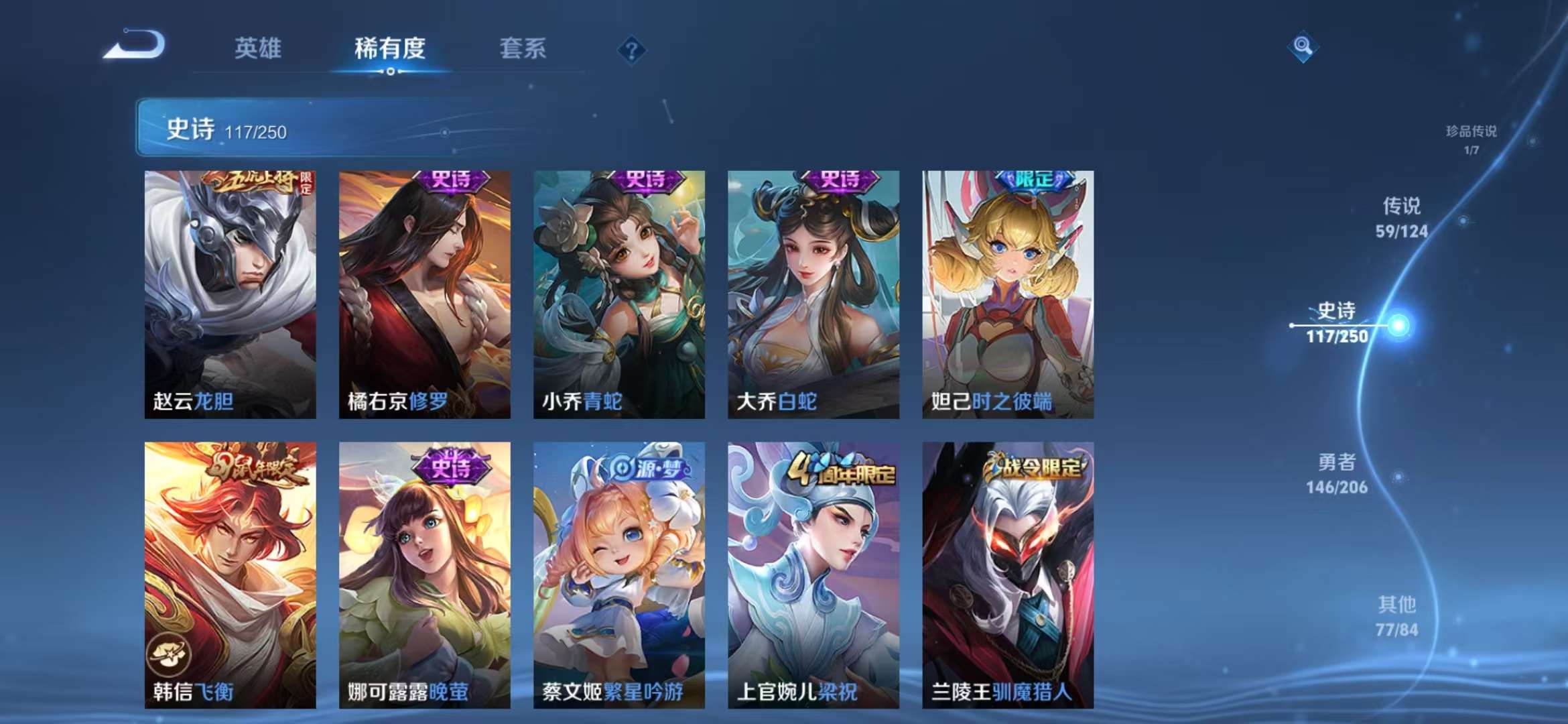 WZQM3153650王者荣耀账号详情图15 WZQM3153650王者荣耀账号详情图15