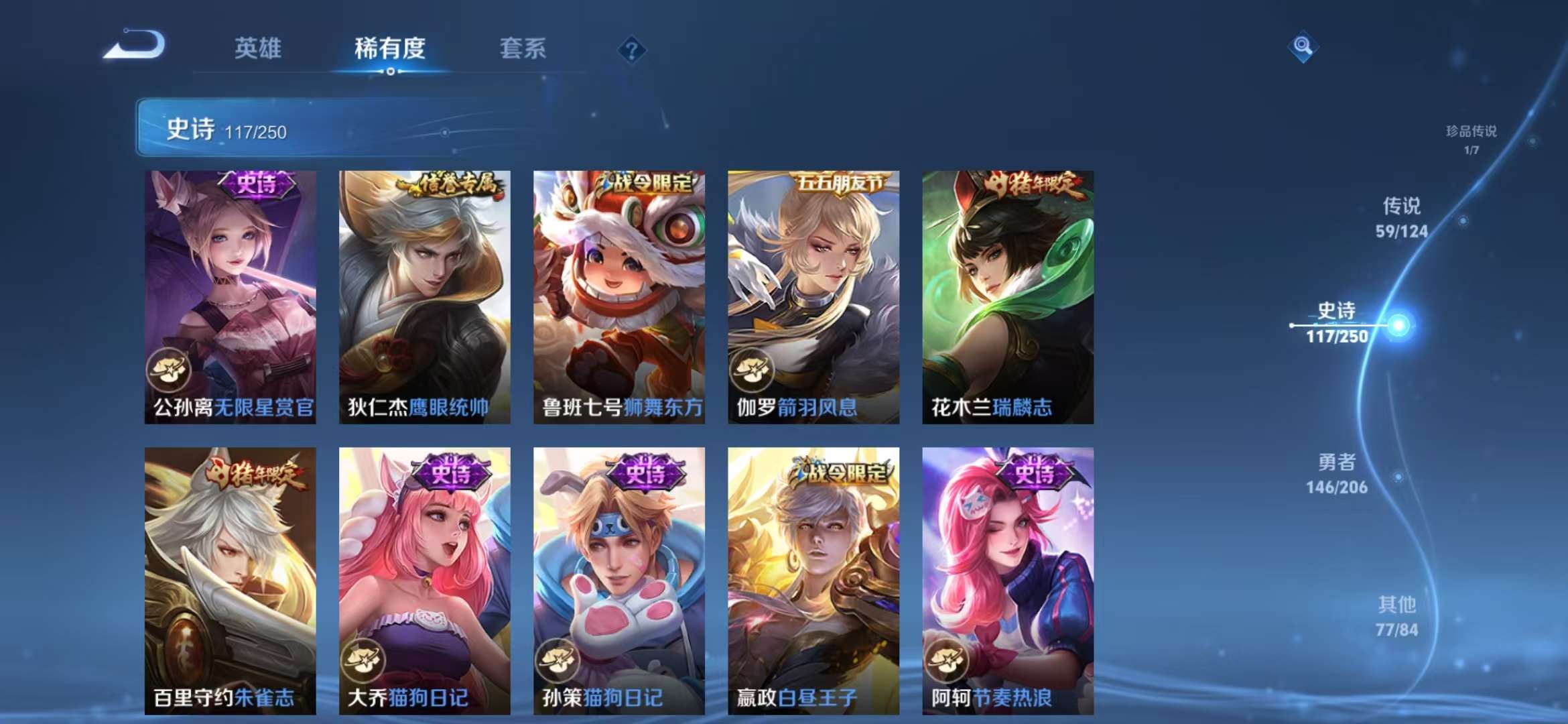 WZQM3153650王者荣耀账号详情图16 WZQM3153650王者荣耀账号详情图16
