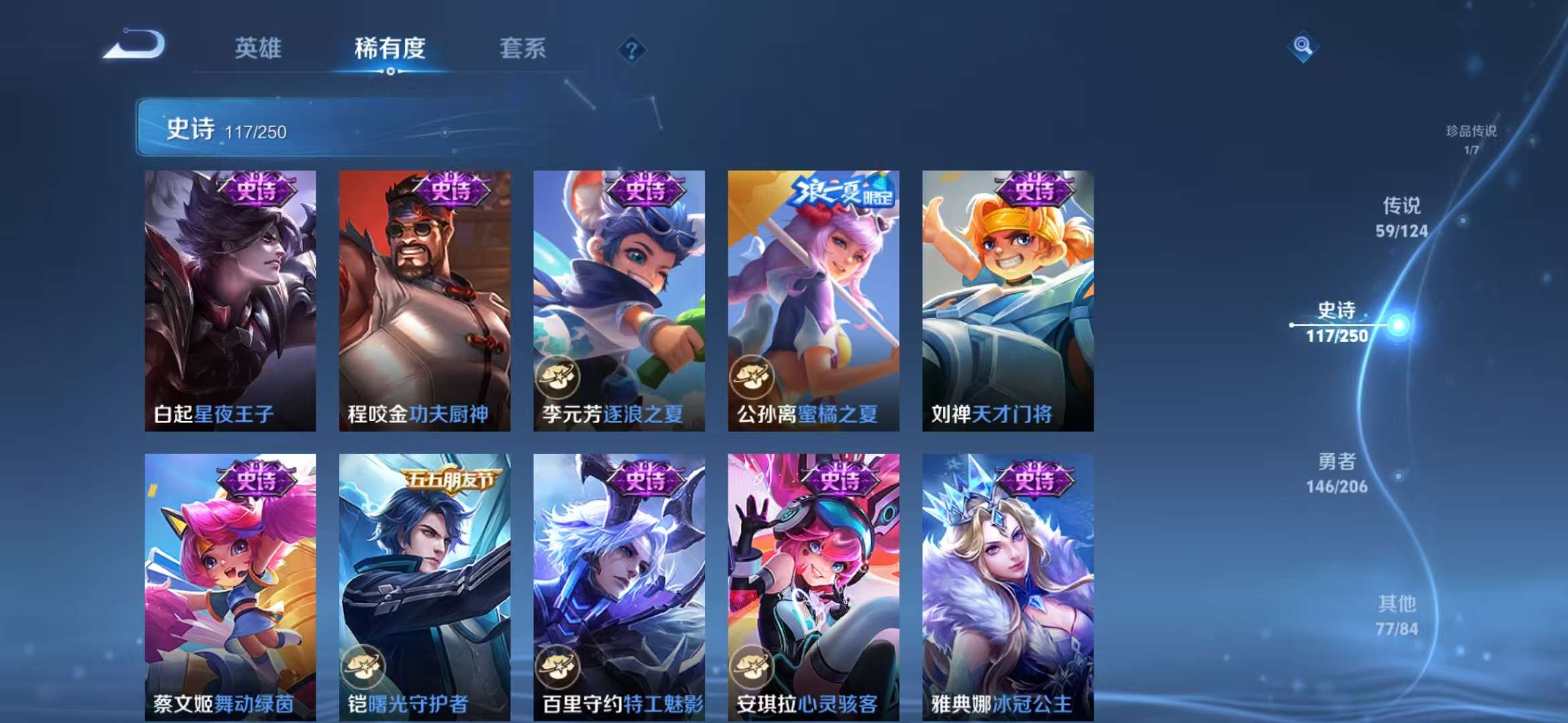 WZQM3153650王者荣耀账号详情图17 WZQM3153650王者荣耀账号详情图17