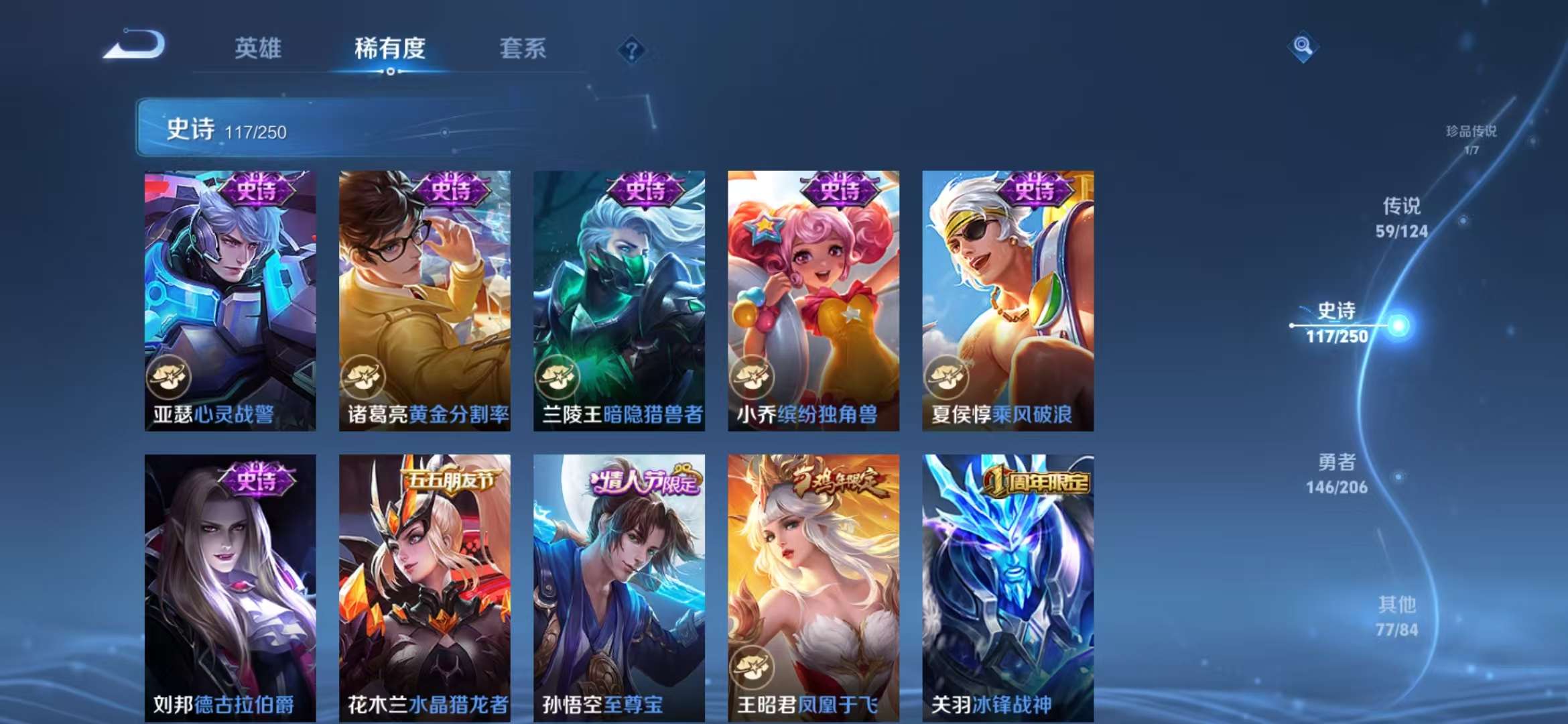 WZQM3153650王者荣耀账号详情图18 WZQM3153650王者荣耀账号详情图18