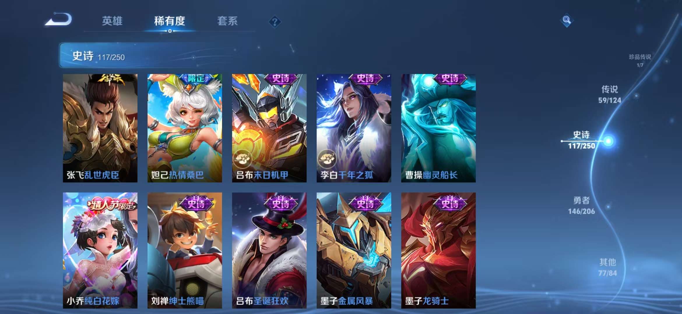 WZQM3153650王者荣耀账号详情图19 WZQM3153650王者荣耀账号详情图19