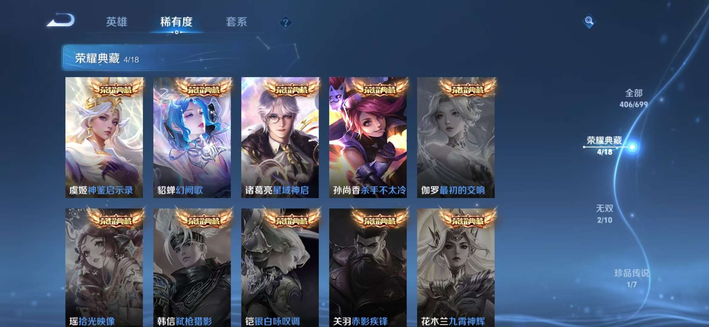 WZQM3153650王者荣耀账号详情图31 WZQM3153650王者荣耀账号详情图31