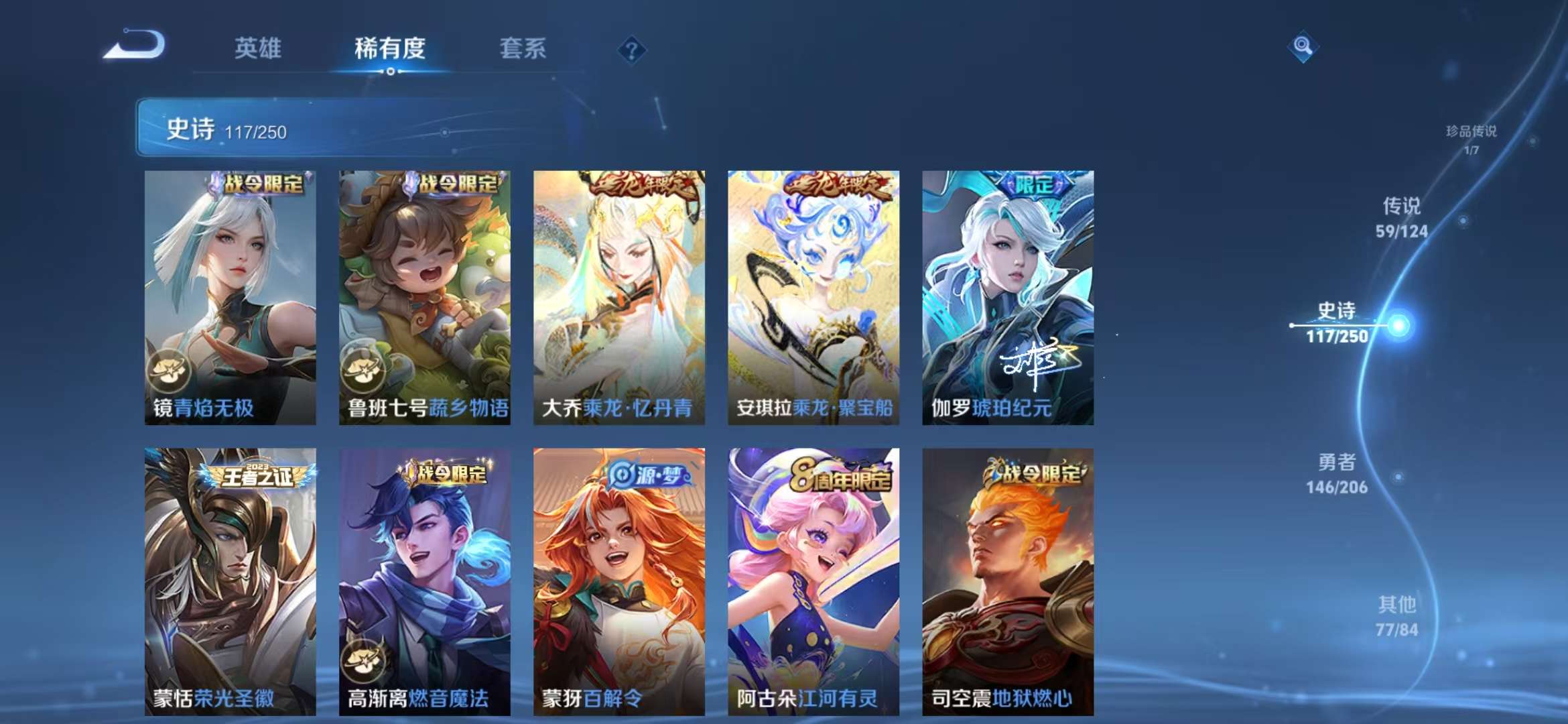 WZQM3153650王者荣耀账号详情图22 WZQM3153650王者荣耀账号详情图22