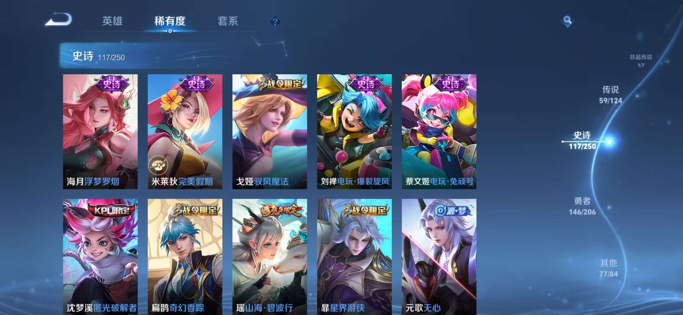WZQM3153650王者荣耀账号详情图23 WZQM3153650王者荣耀账号详情图23