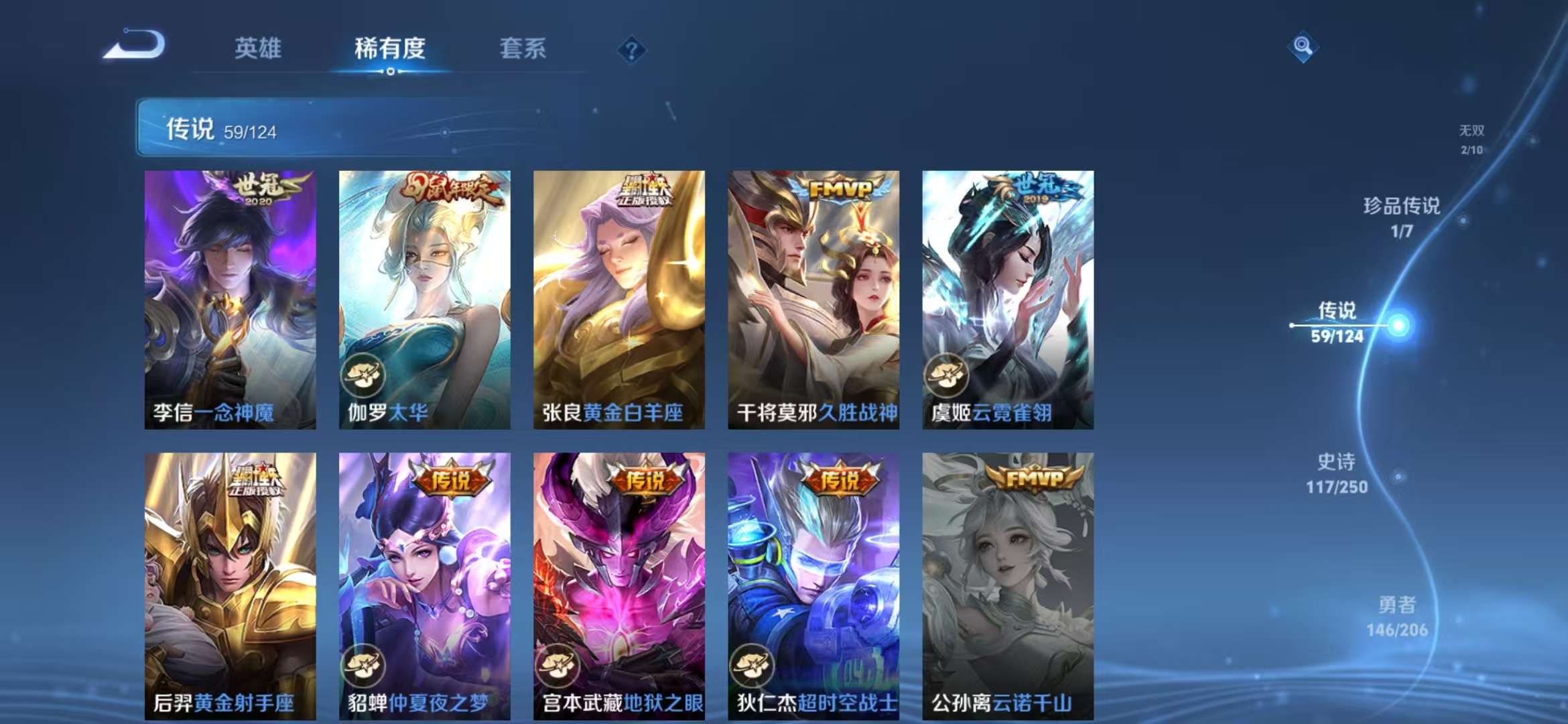 WZQM3153650王者荣耀账号详情图20 WZQM3153650王者荣耀账号详情图20