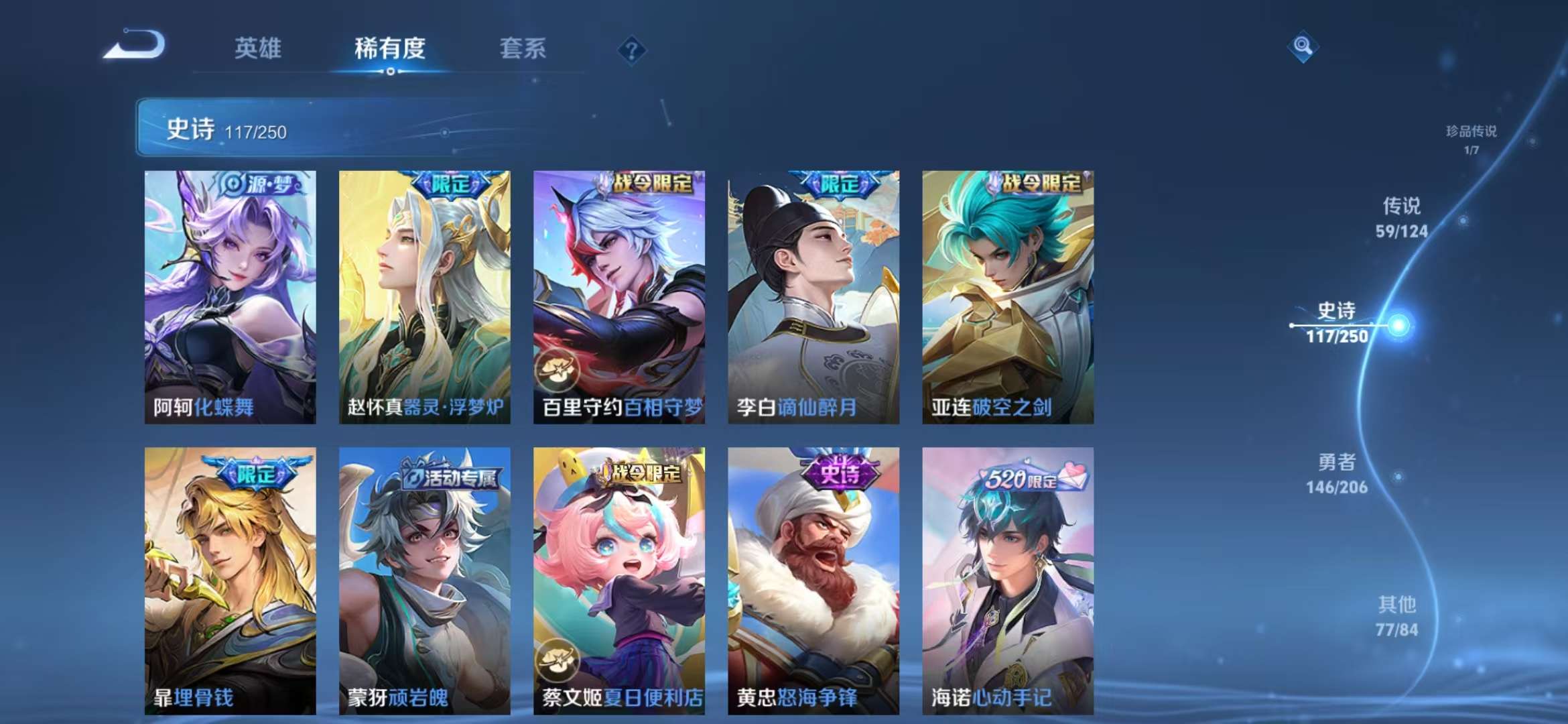 WZQM3153650王者荣耀账号详情图21 WZQM3153650王者荣耀账号详情图21
