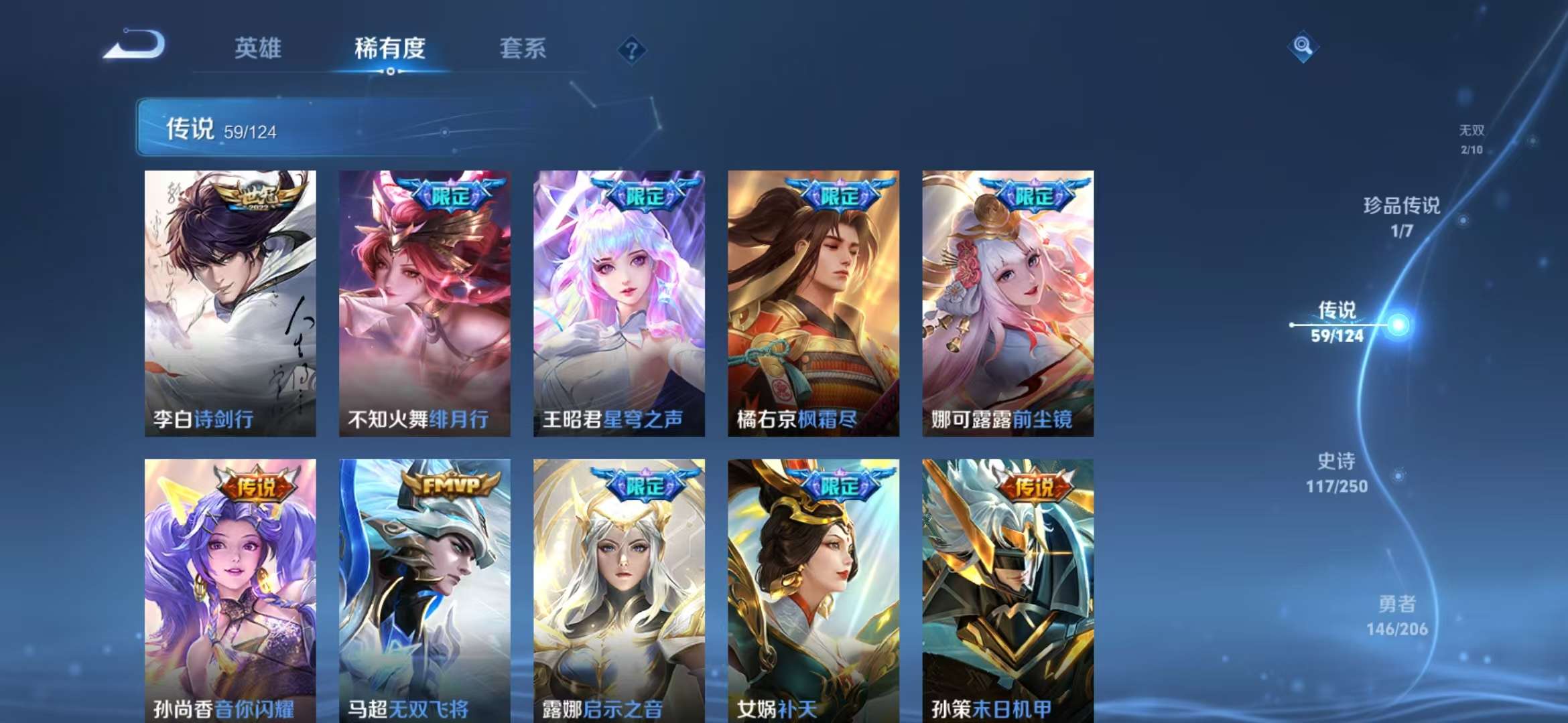 WZQM3153650王者荣耀账号详情图29 WZQM3153650王者荣耀账号详情图29