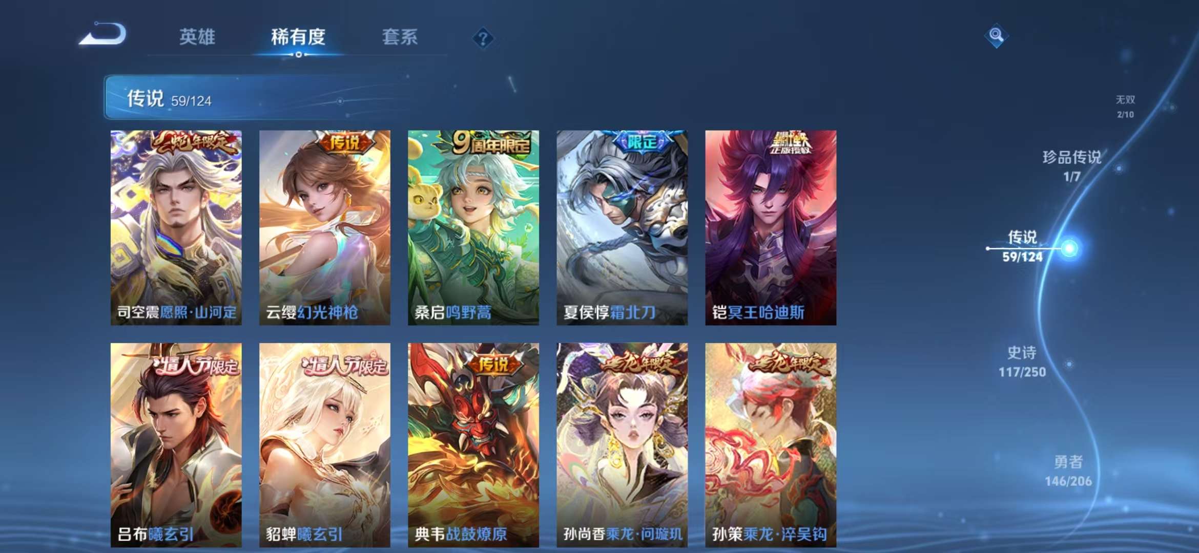 WZQM3153650王者荣耀账号详情图26 WZQM3153650王者荣耀账号详情图26