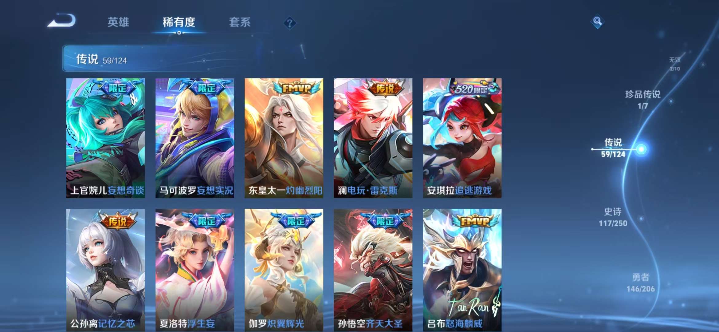 WZQM3153650王者荣耀账号详情图28 WZQM3153650王者荣耀账号详情图28